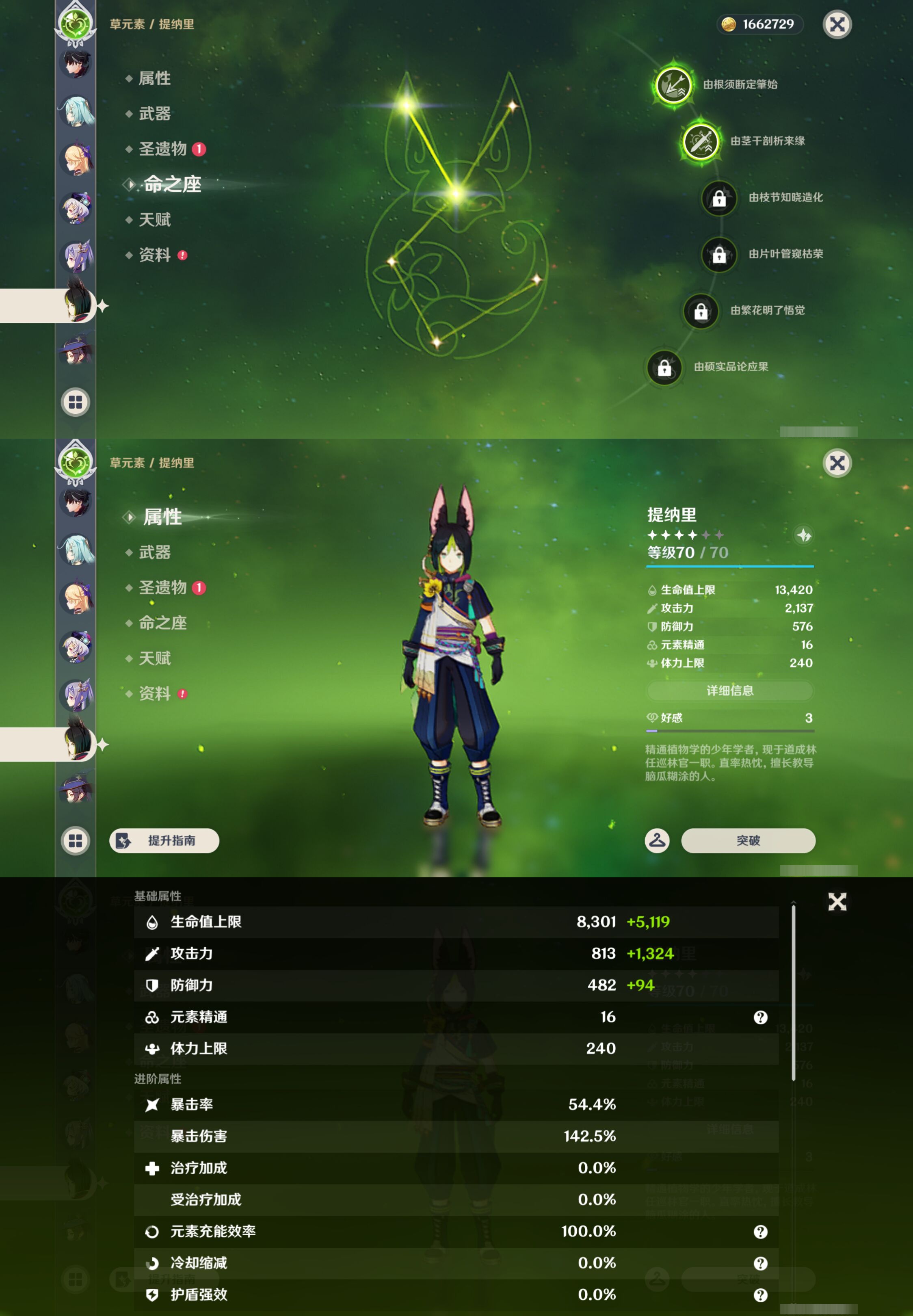 YSMK49395原神账号详情图30 YSMK49395原神账号详情图30