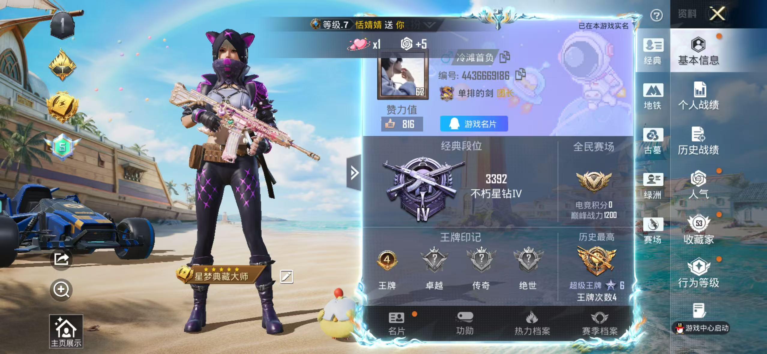 账号详情图片