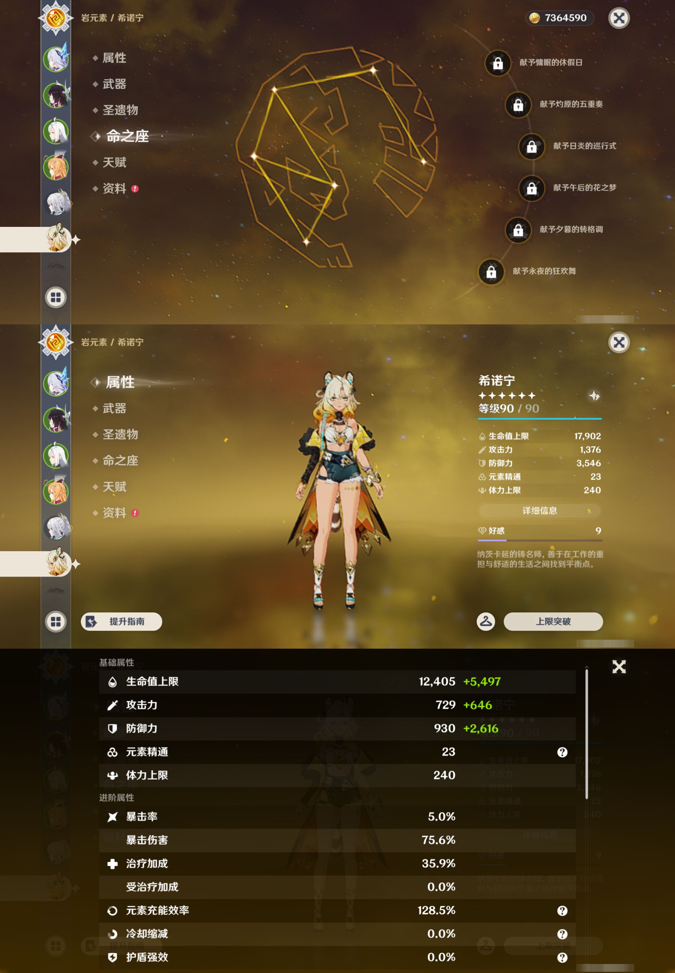 YSMK49397原神账号详情图13 YSMK49397原神账号详情图13