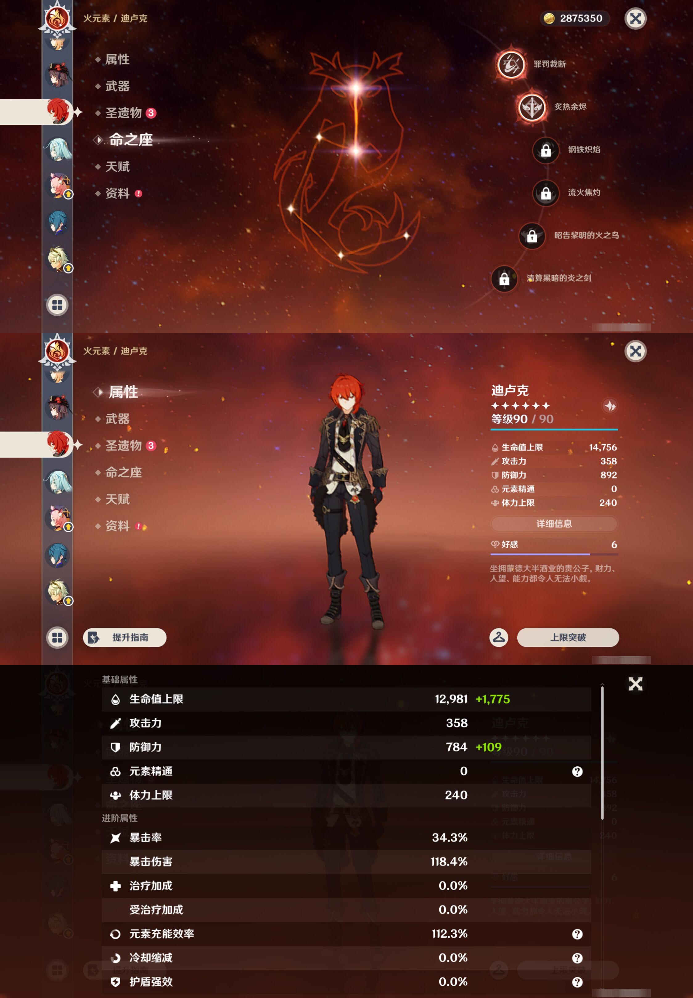 YSMK49392原神账号详情图25 YSMK49392原神账号详情图25