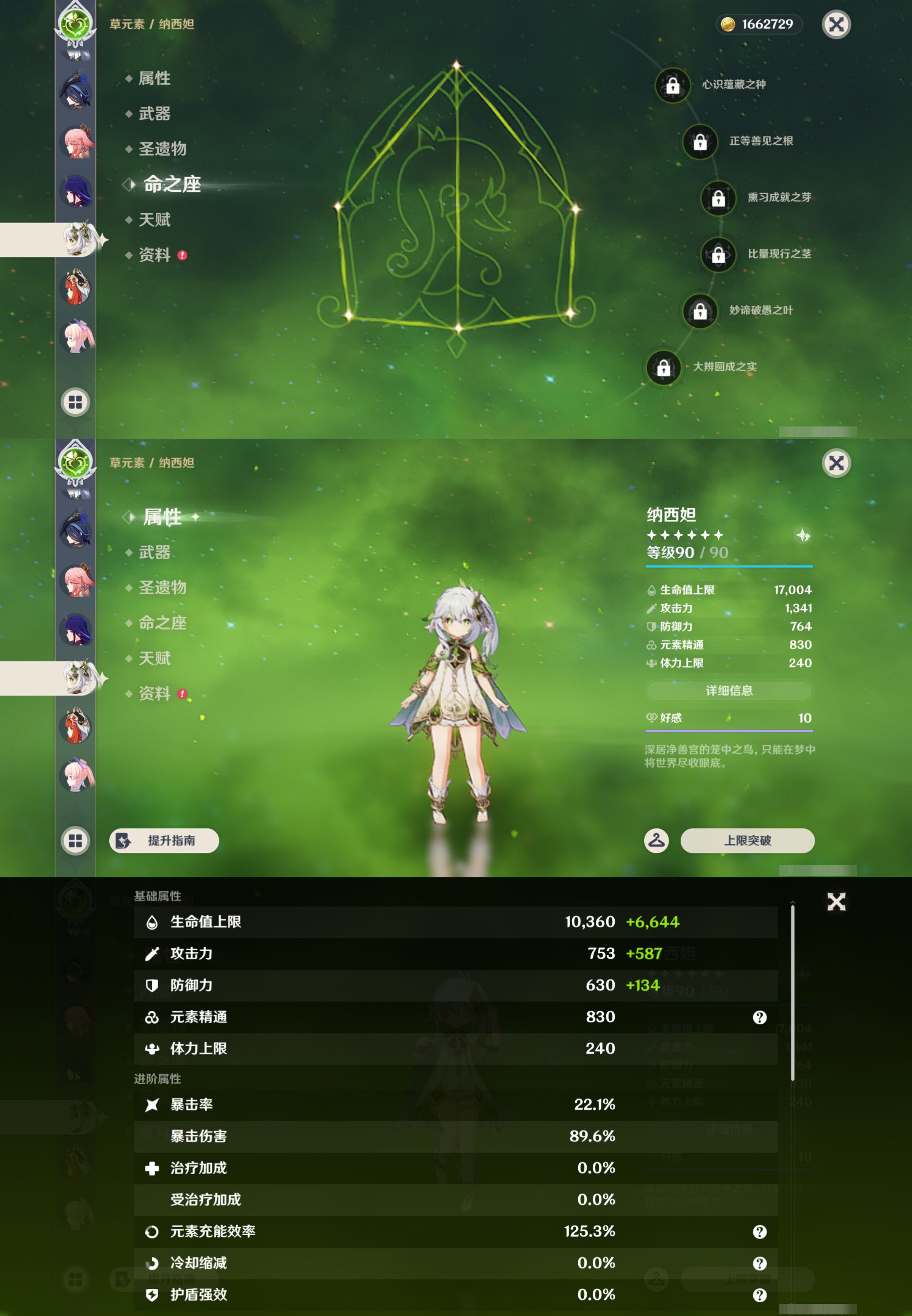 YSMK49395原神账号详情图22 YSMK49395原神账号详情图22