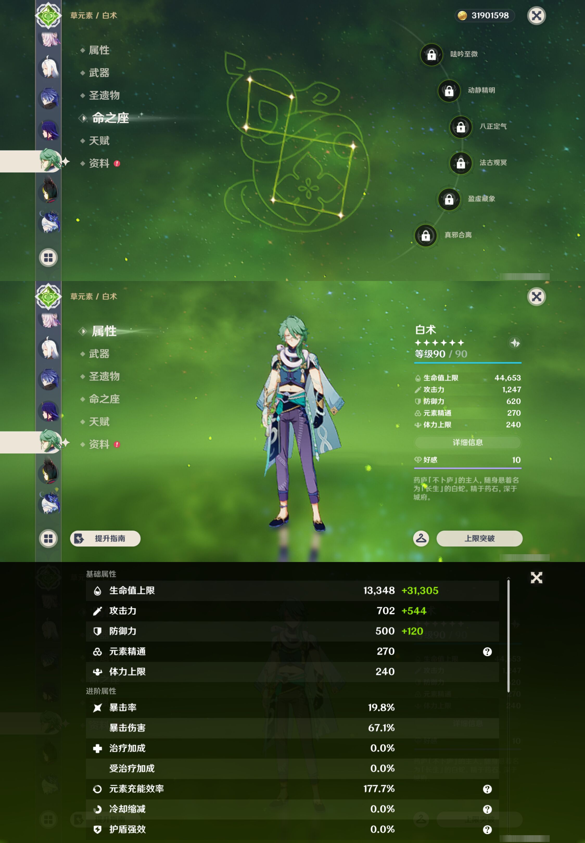 YSMK49388原神账号详情图29 YSMK49388原神账号详情图29