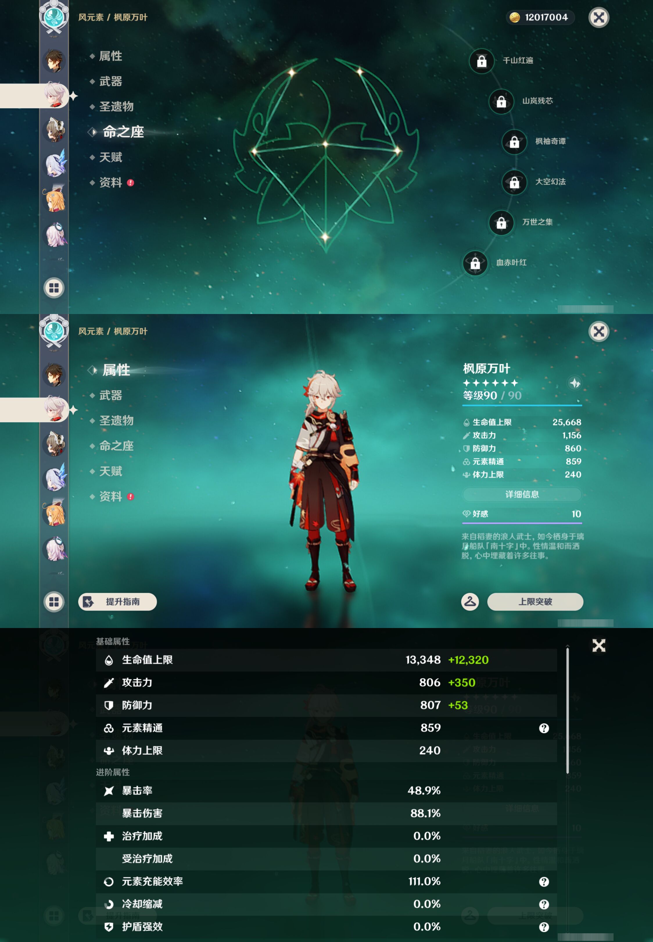 账号详情图片