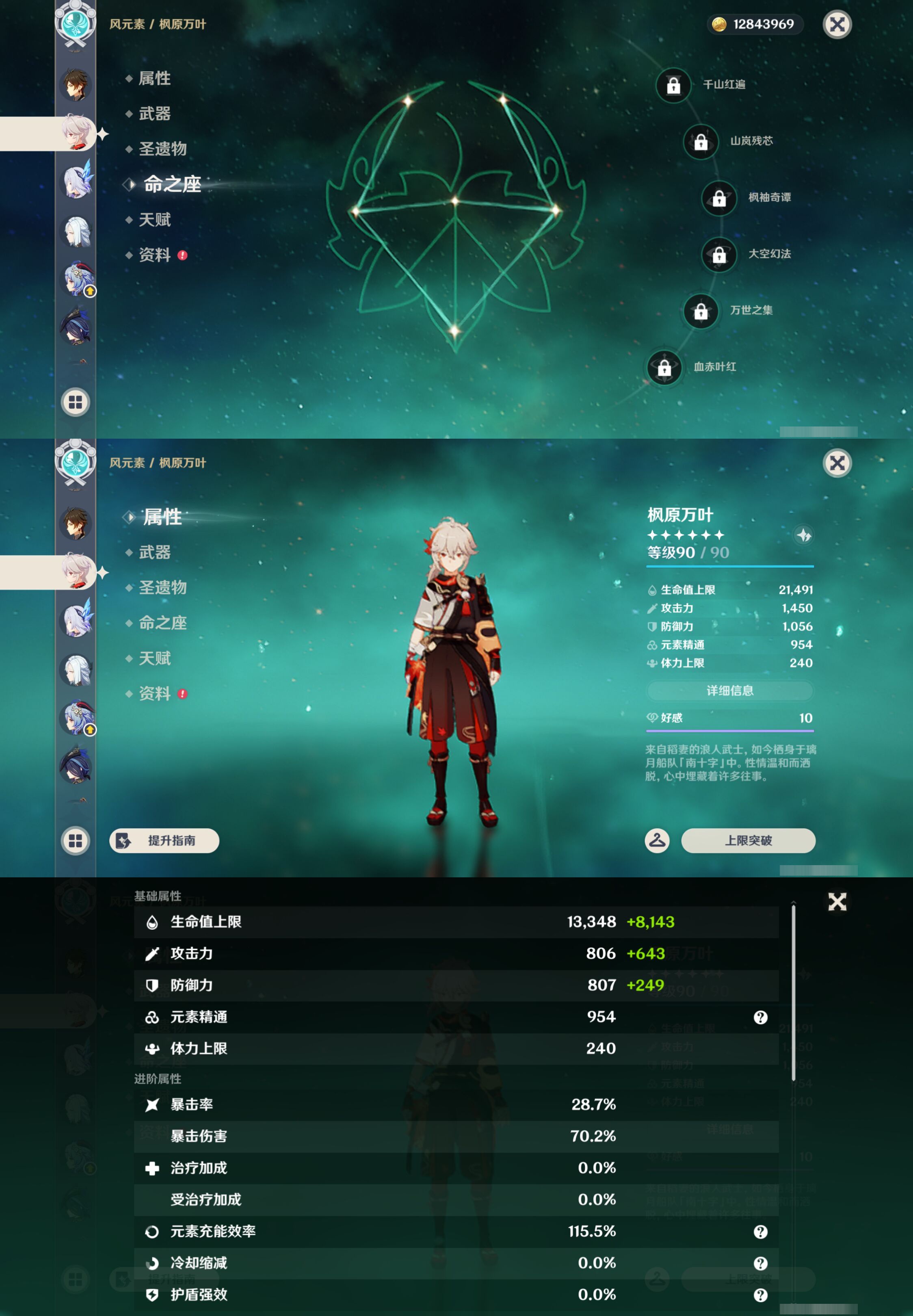 账号详情图片