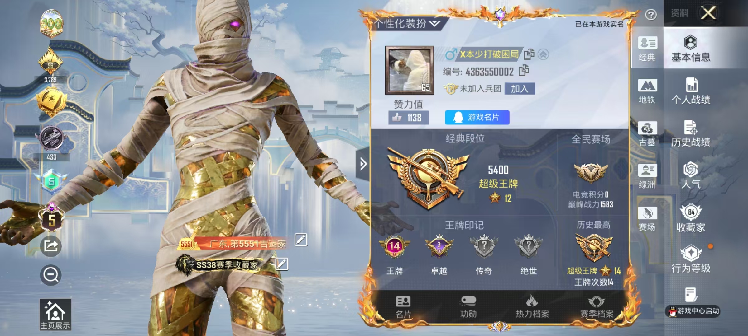 账号详情图片