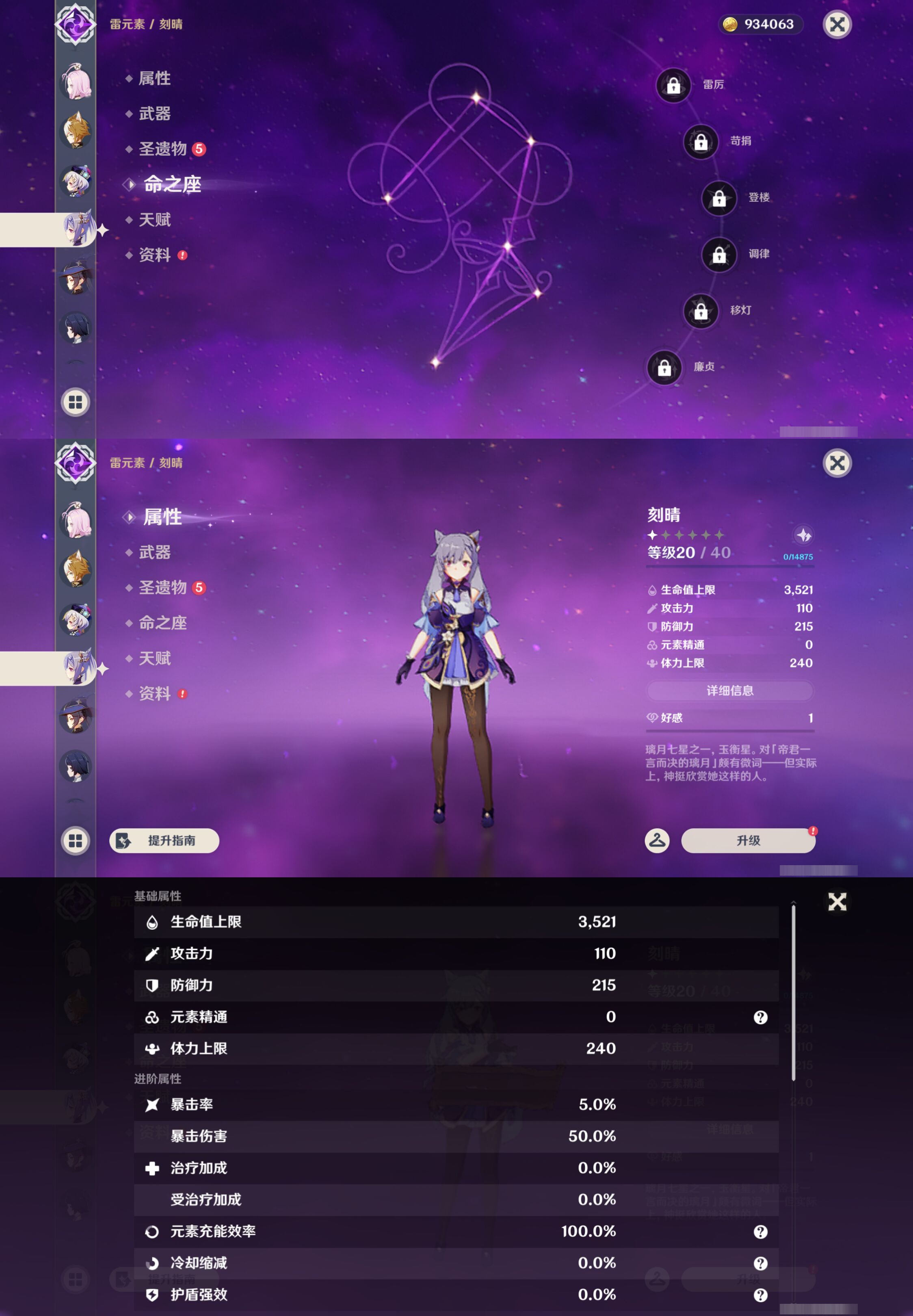 YSMK49378原神账号详情图31
