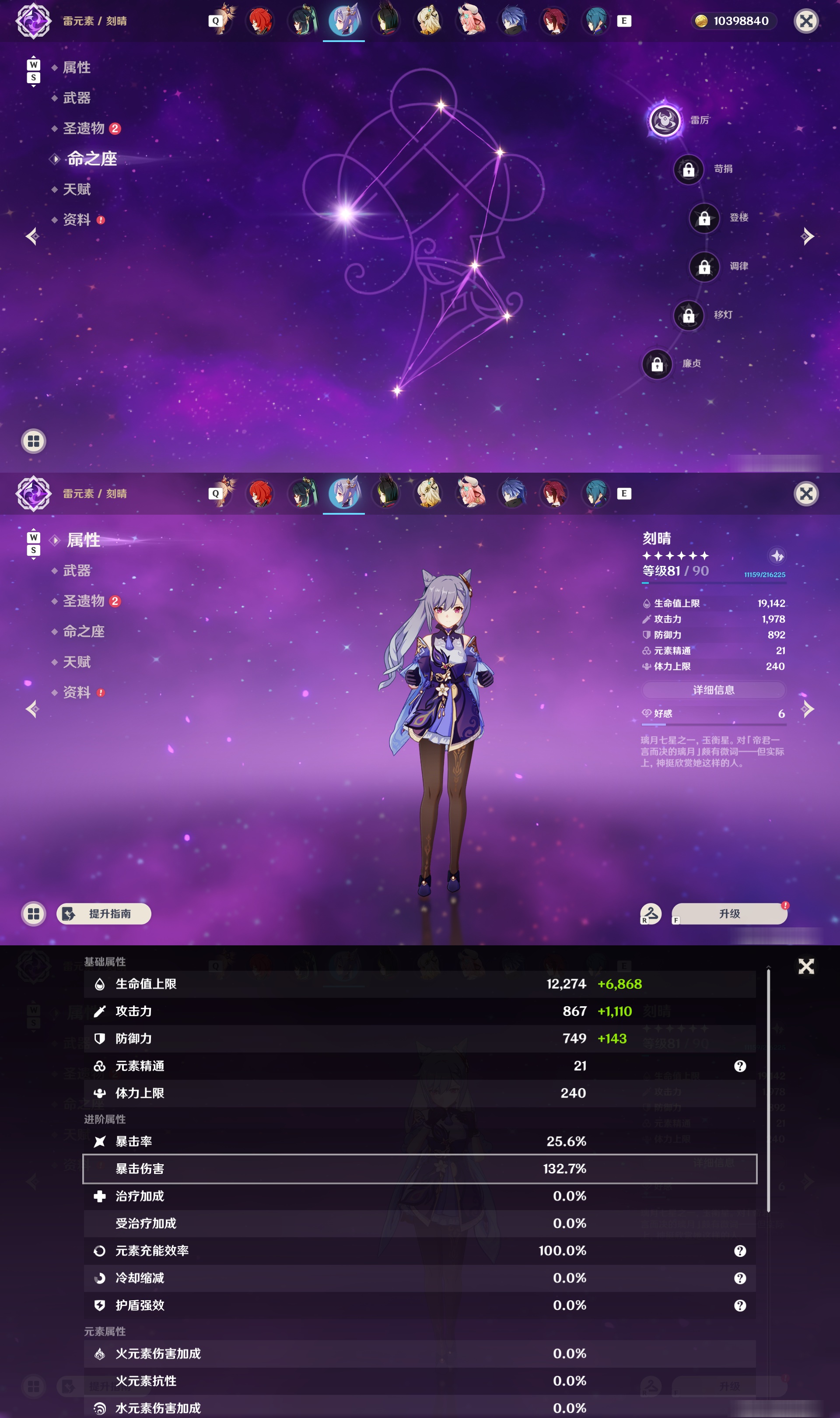 YSMK49375原神账号详情图29