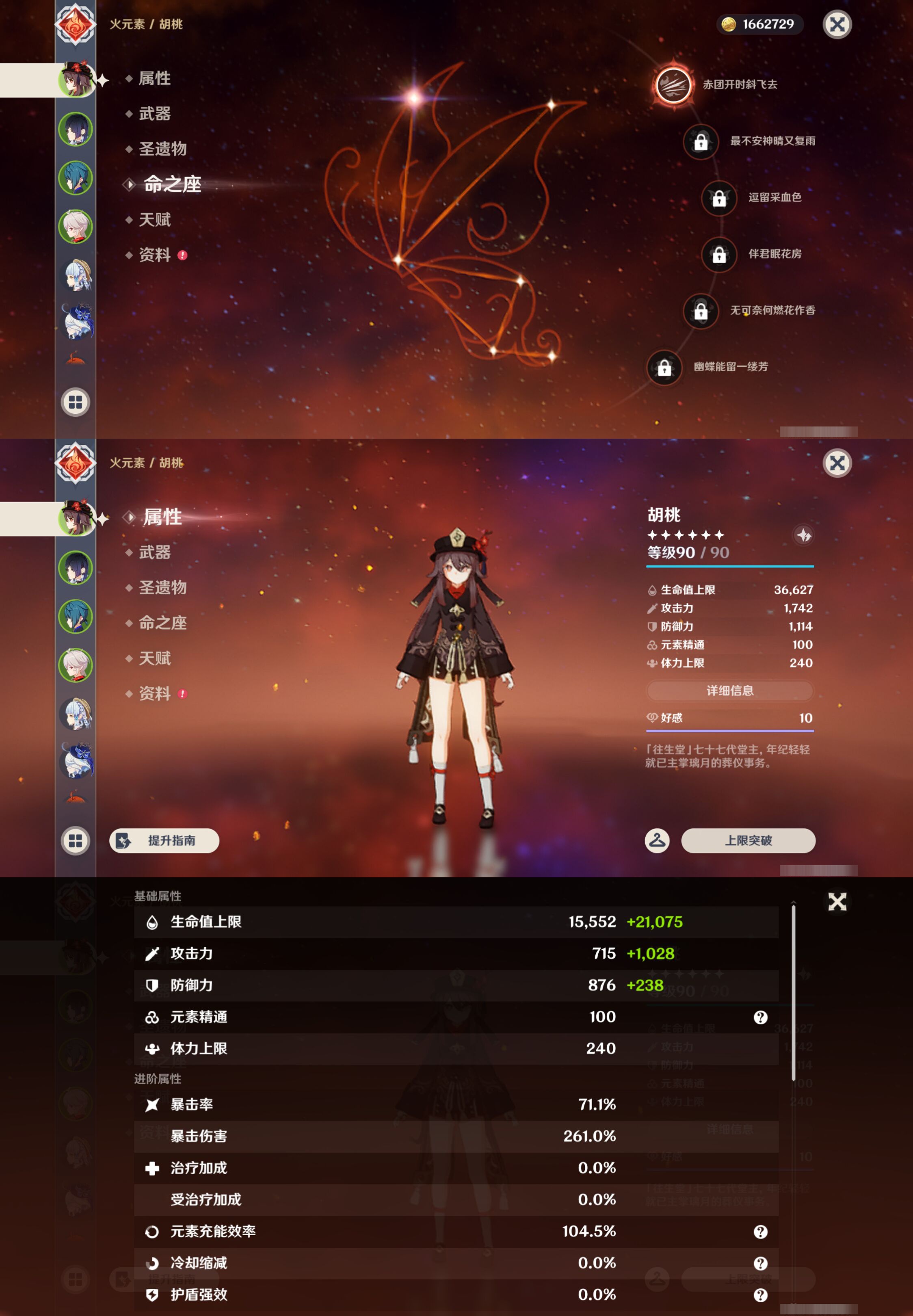YSMK49395原神账号详情图8 YSMK49395原神账号详情图8