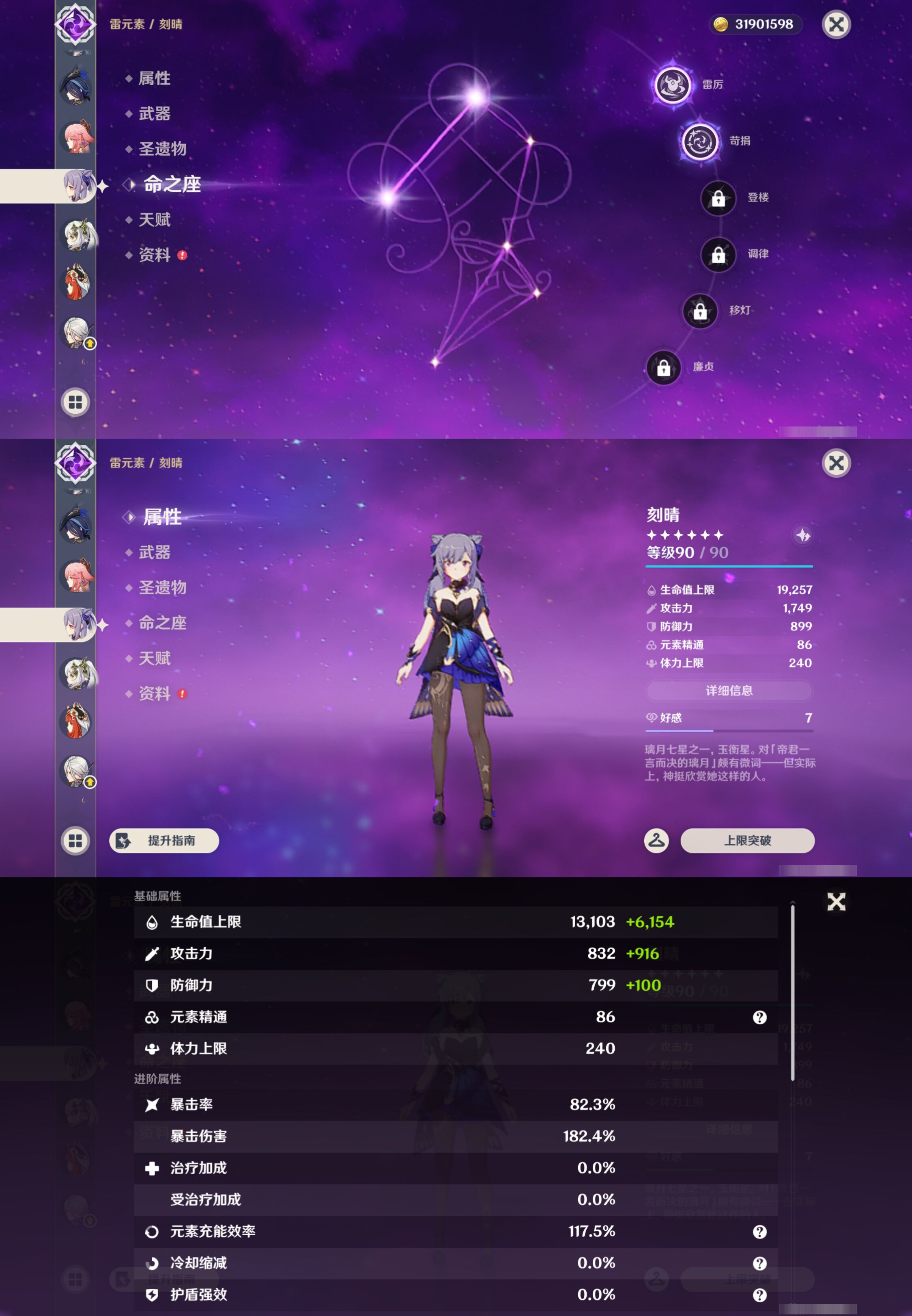 YSMK49388原神账号详情图16 YSMK49388原神账号详情图16