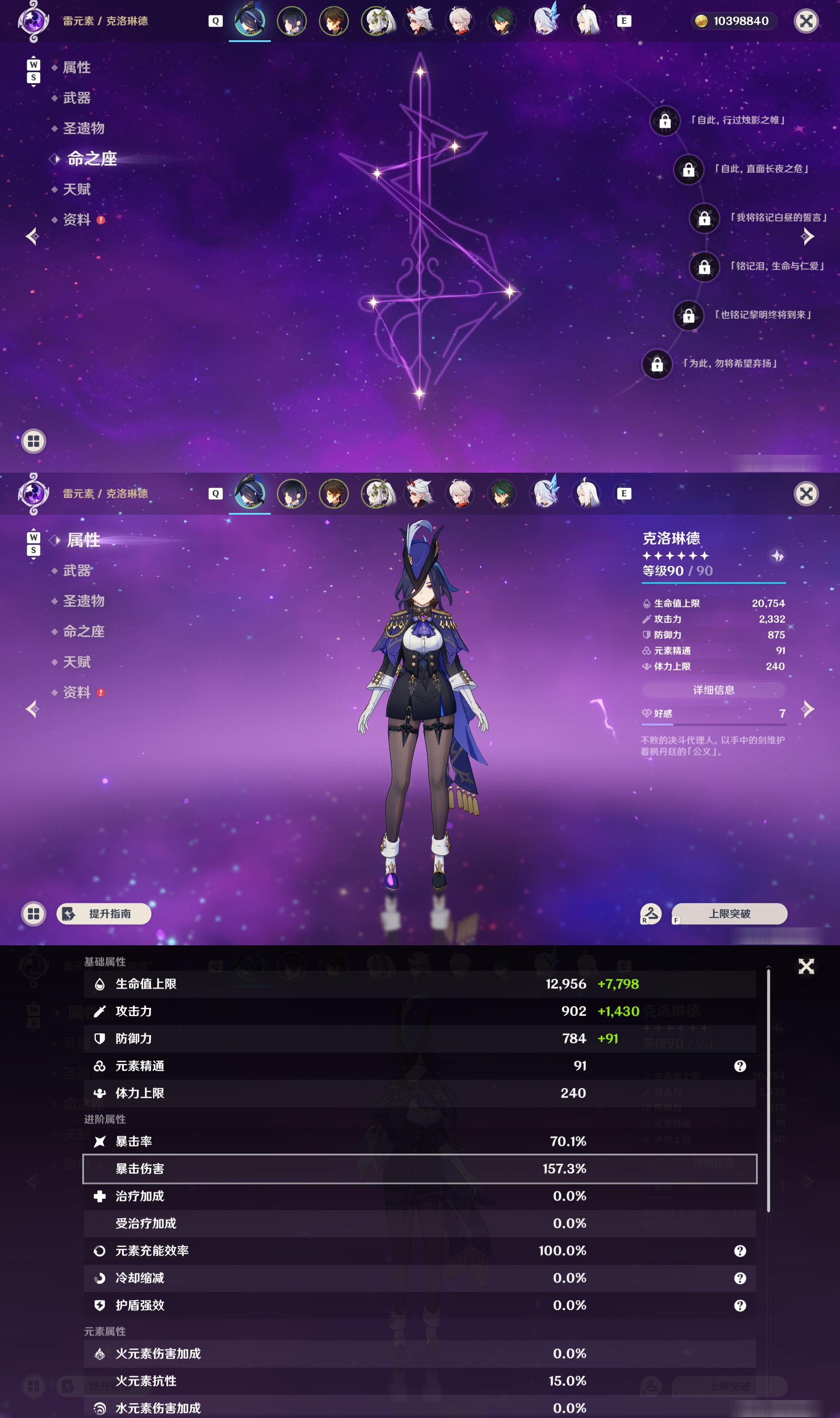 YSMK49375原神账号详情图8