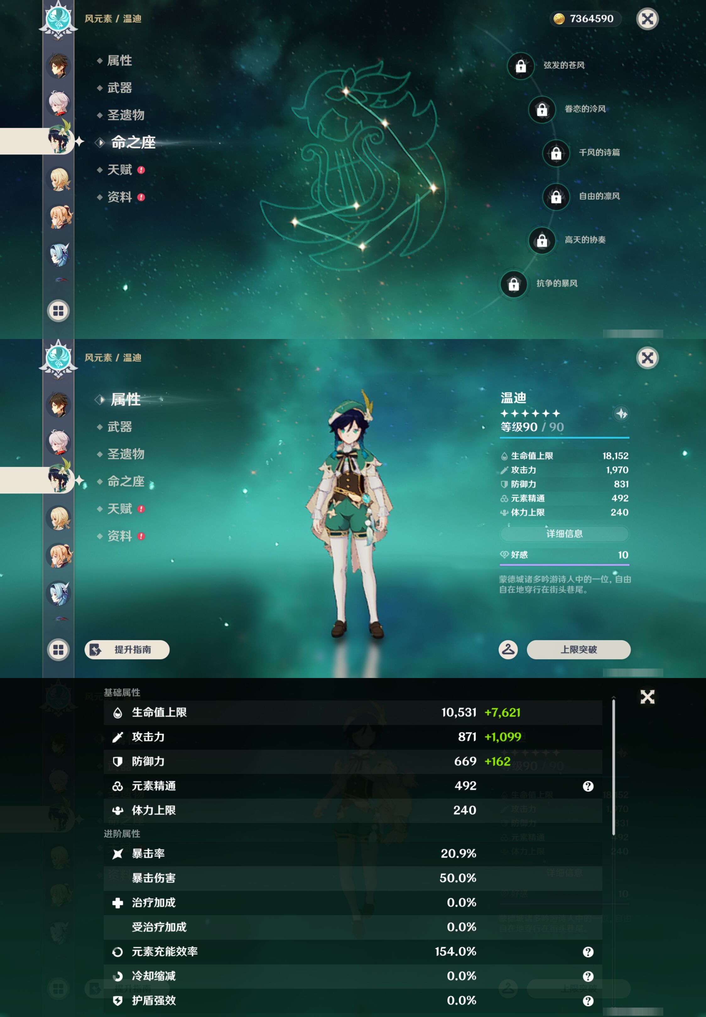 YSMK49397原神账号详情图16 YSMK49397原神账号详情图16