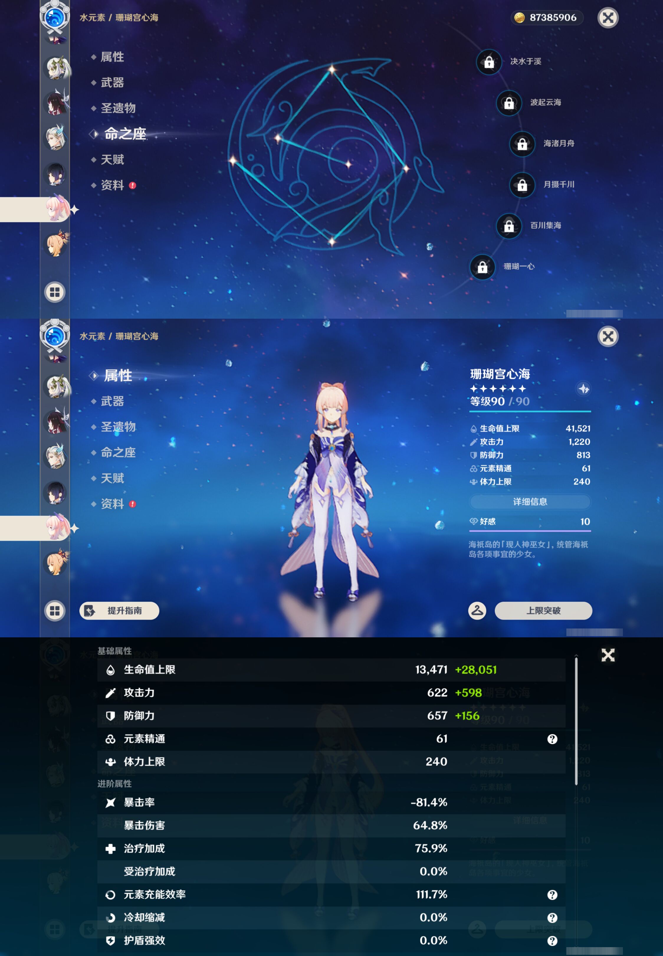 YSMK49382原神账号详情图23 YSMK49382原神账号详情图23