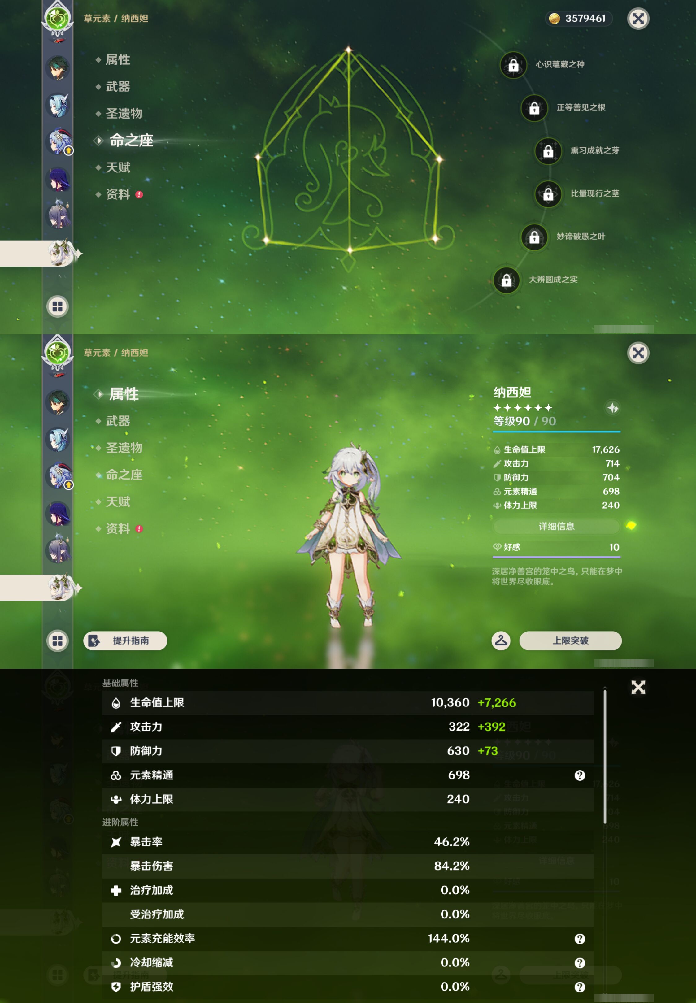 YSMK49380原神账号详情图19