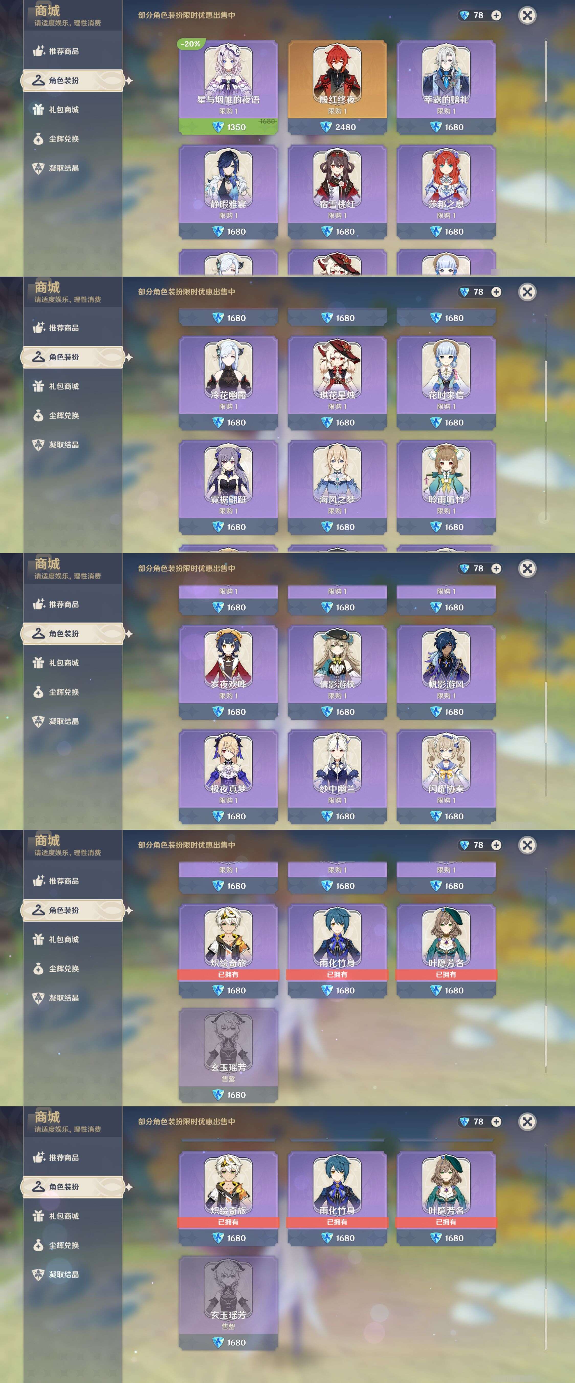 YSMK49380原神账号详情图32