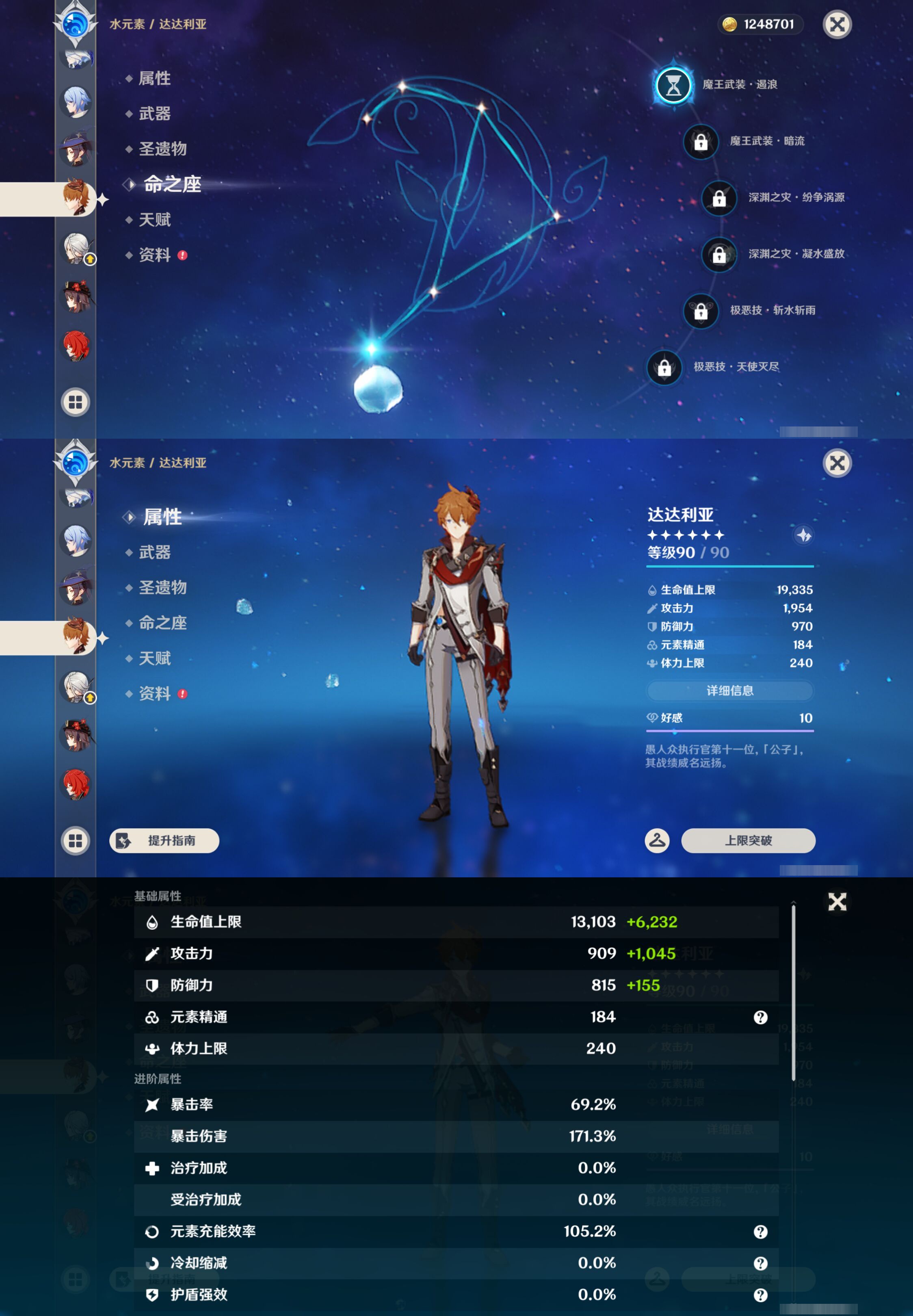 YSMK49399原神账号详情图26 YSMK49399原神账号详情图26