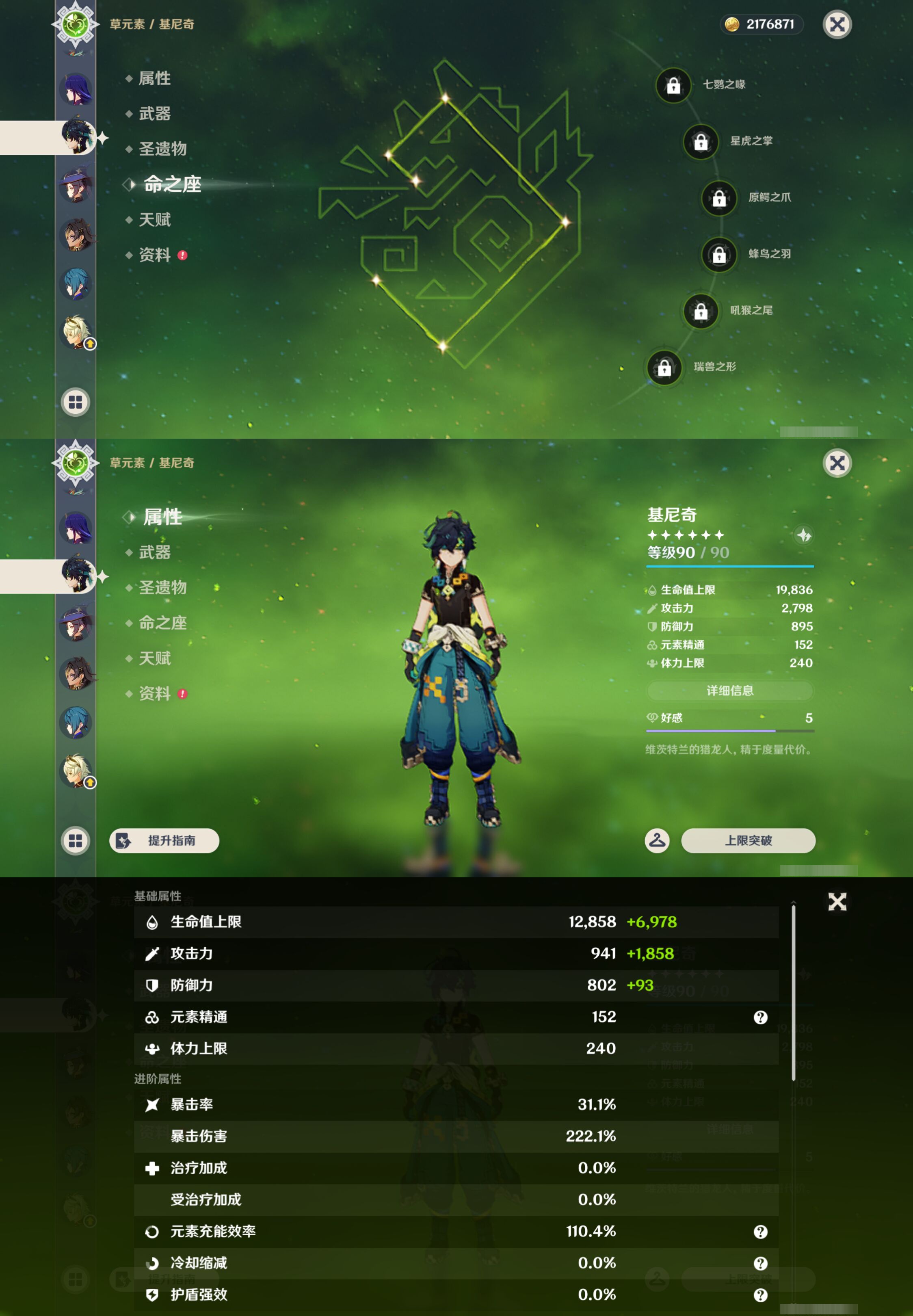 YSMK49391原神账号详情图15 YSMK49391原神账号详情图15