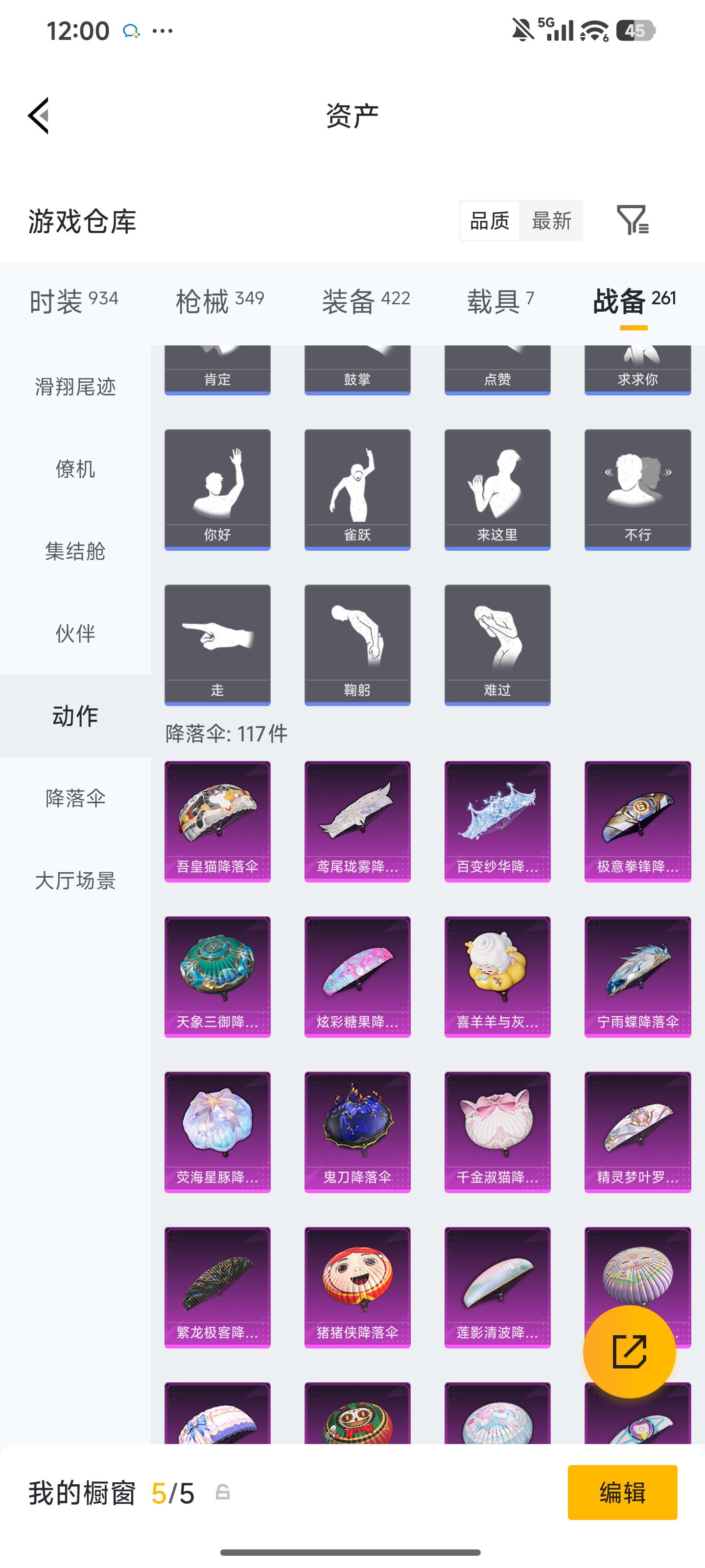 HPZM4314378和平精英账号详情图56 HPZM4314378和平精英账号详情图56