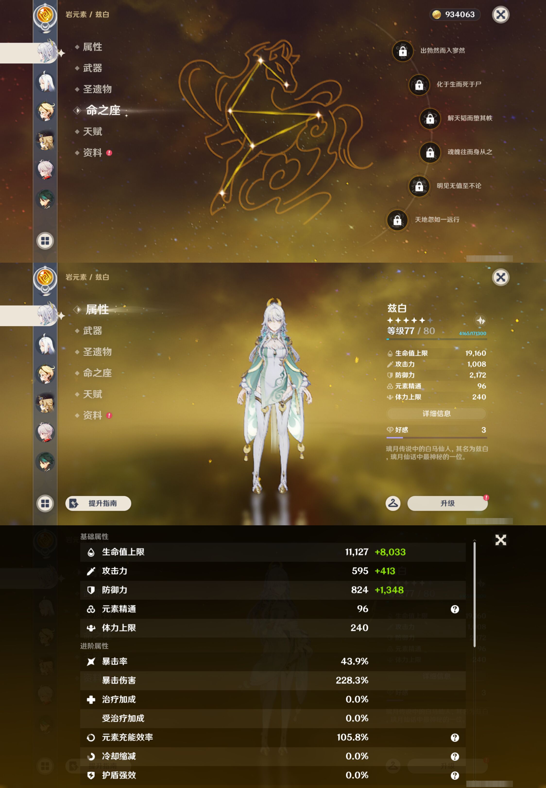 YSMK49378原神账号详情图14