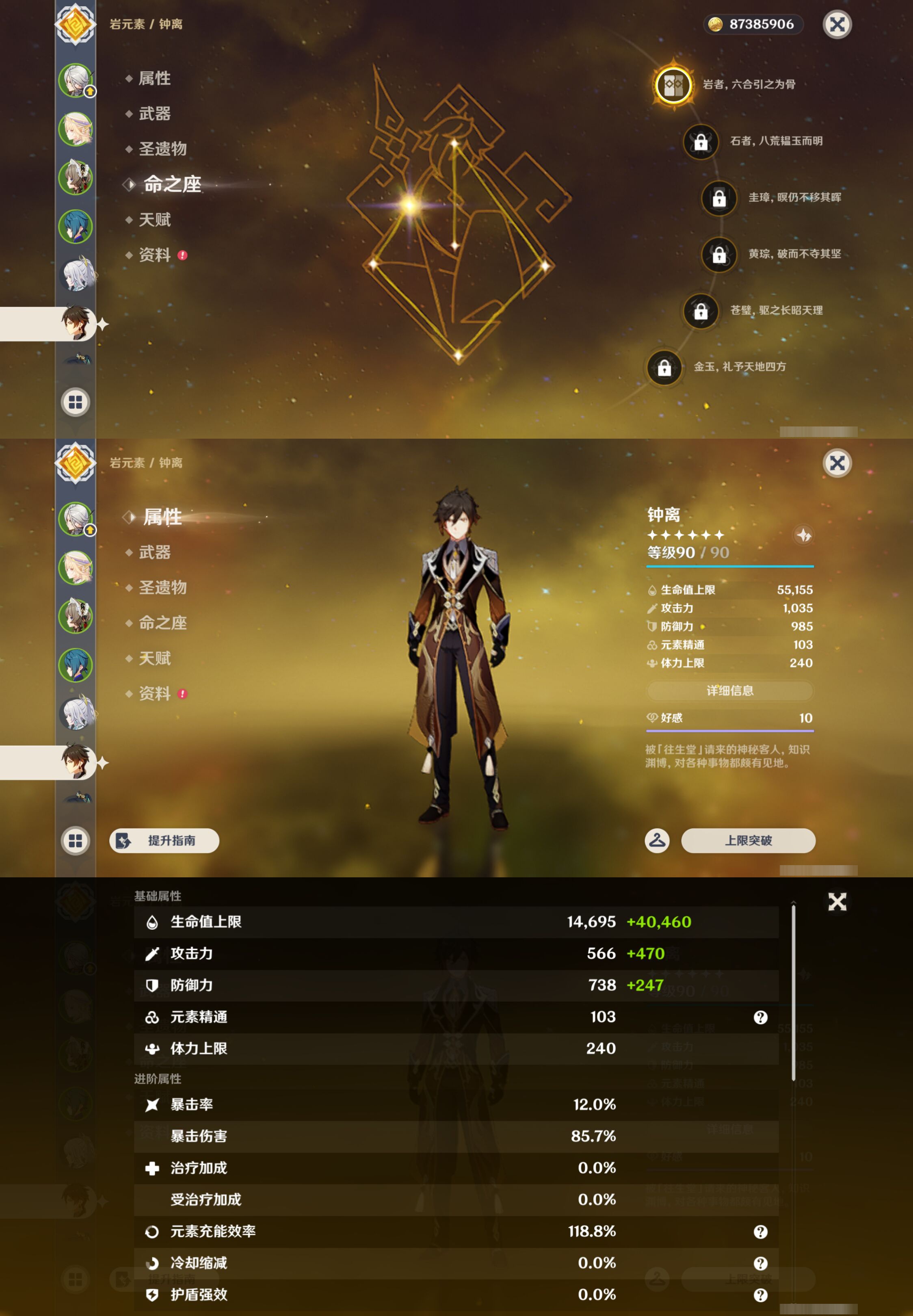 YSMK49382原神账号详情图12 YSMK49382原神账号详情图12