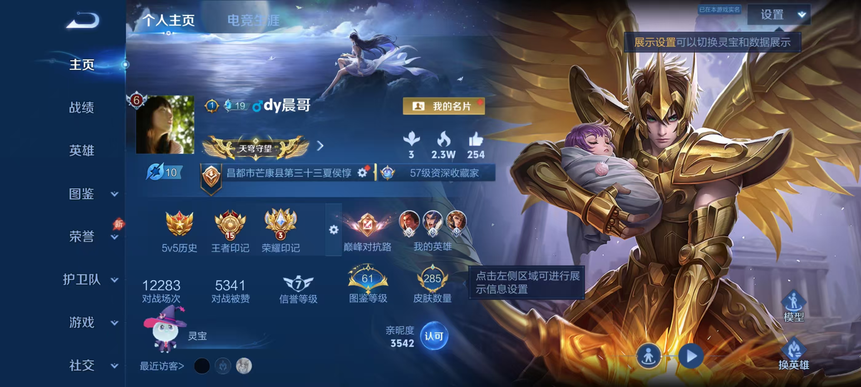 账号详情图片