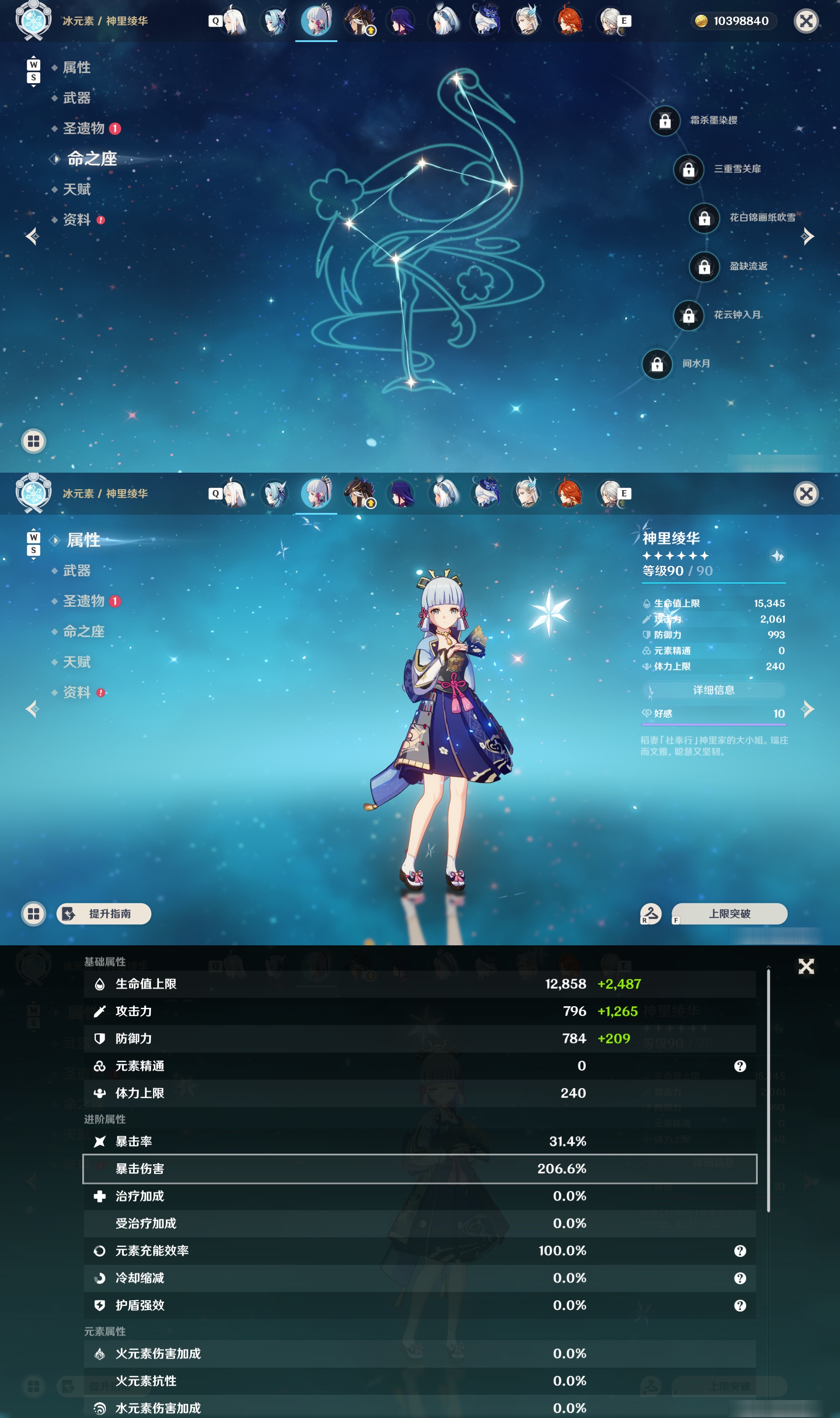 YSMK49375原神账号详情图18