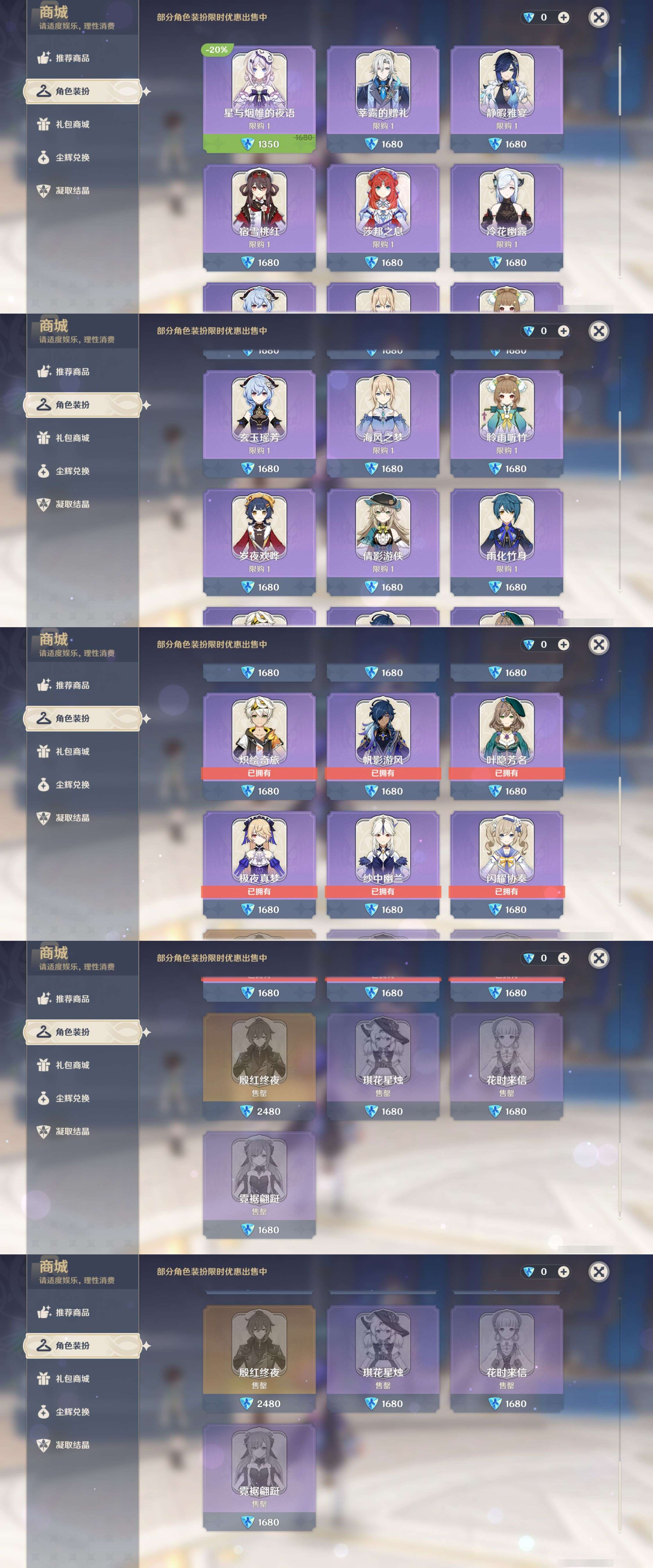 YSMK49388原神账号详情图44 YSMK49388原神账号详情图44
