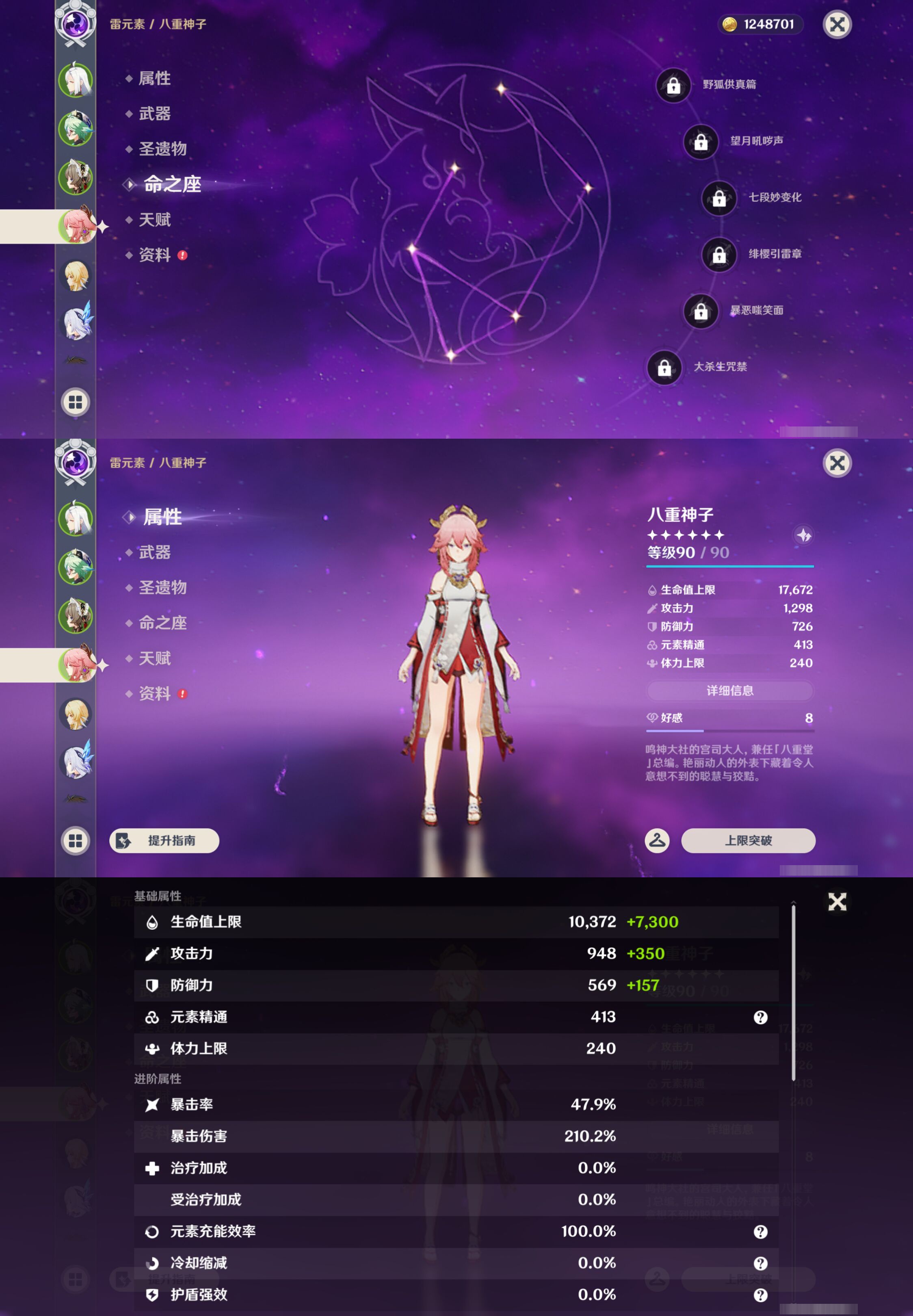 YSMK49399原神账号详情图10 YSMK49399原神账号详情图10