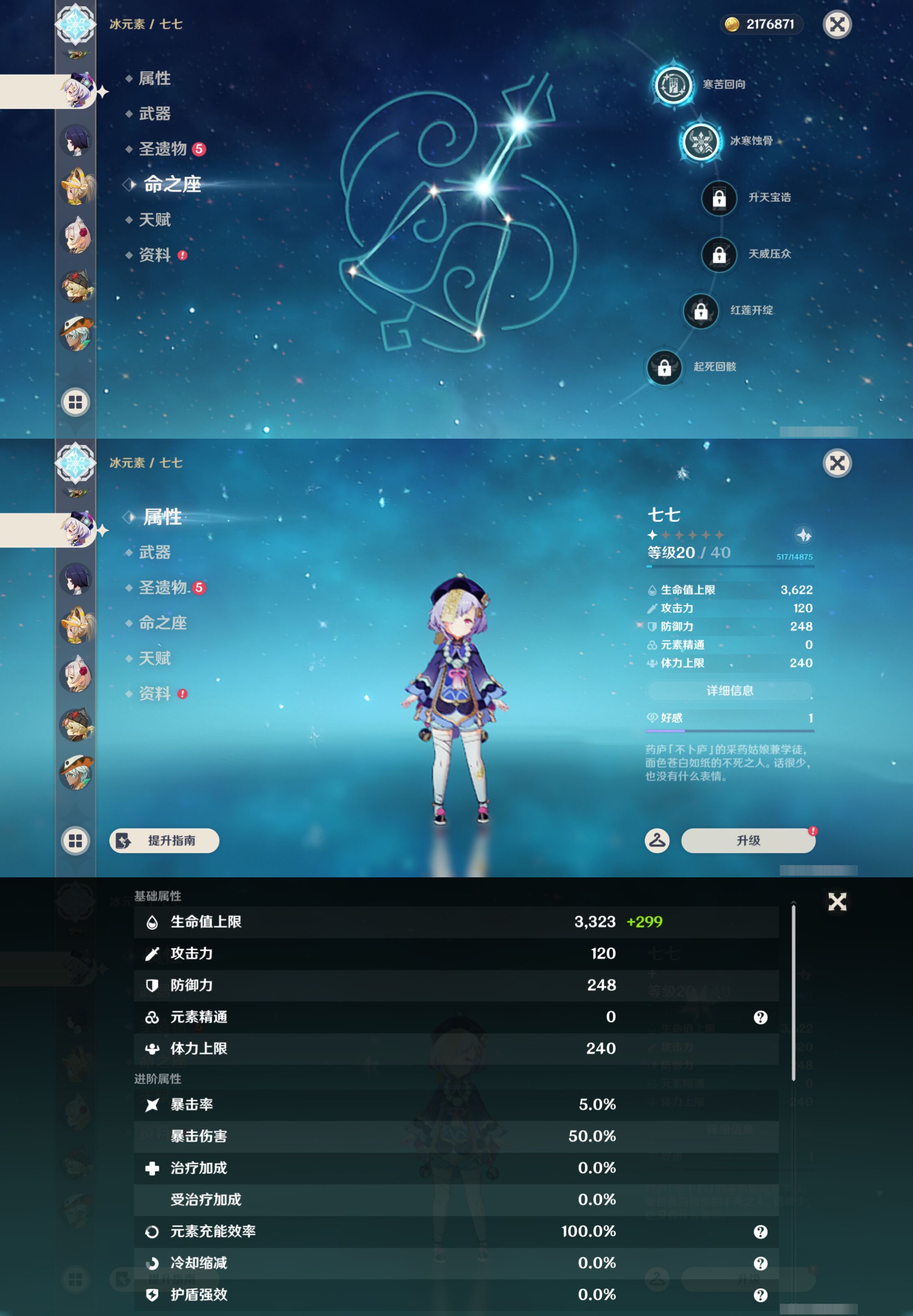 YSMK49391原神账号详情图33 YSMK49391原神账号详情图33