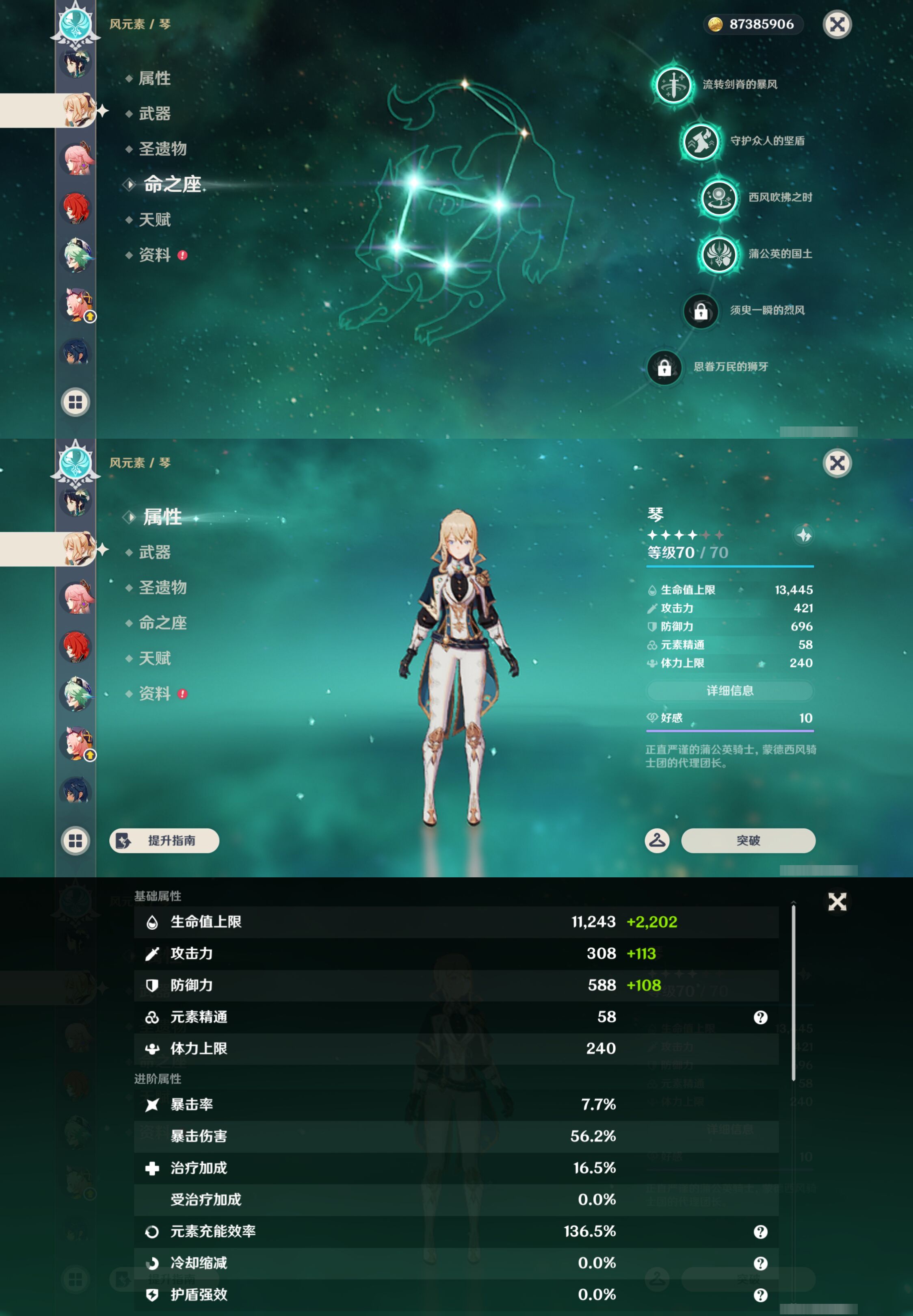 YSMK49382原神账号详情图27 YSMK49382原神账号详情图27