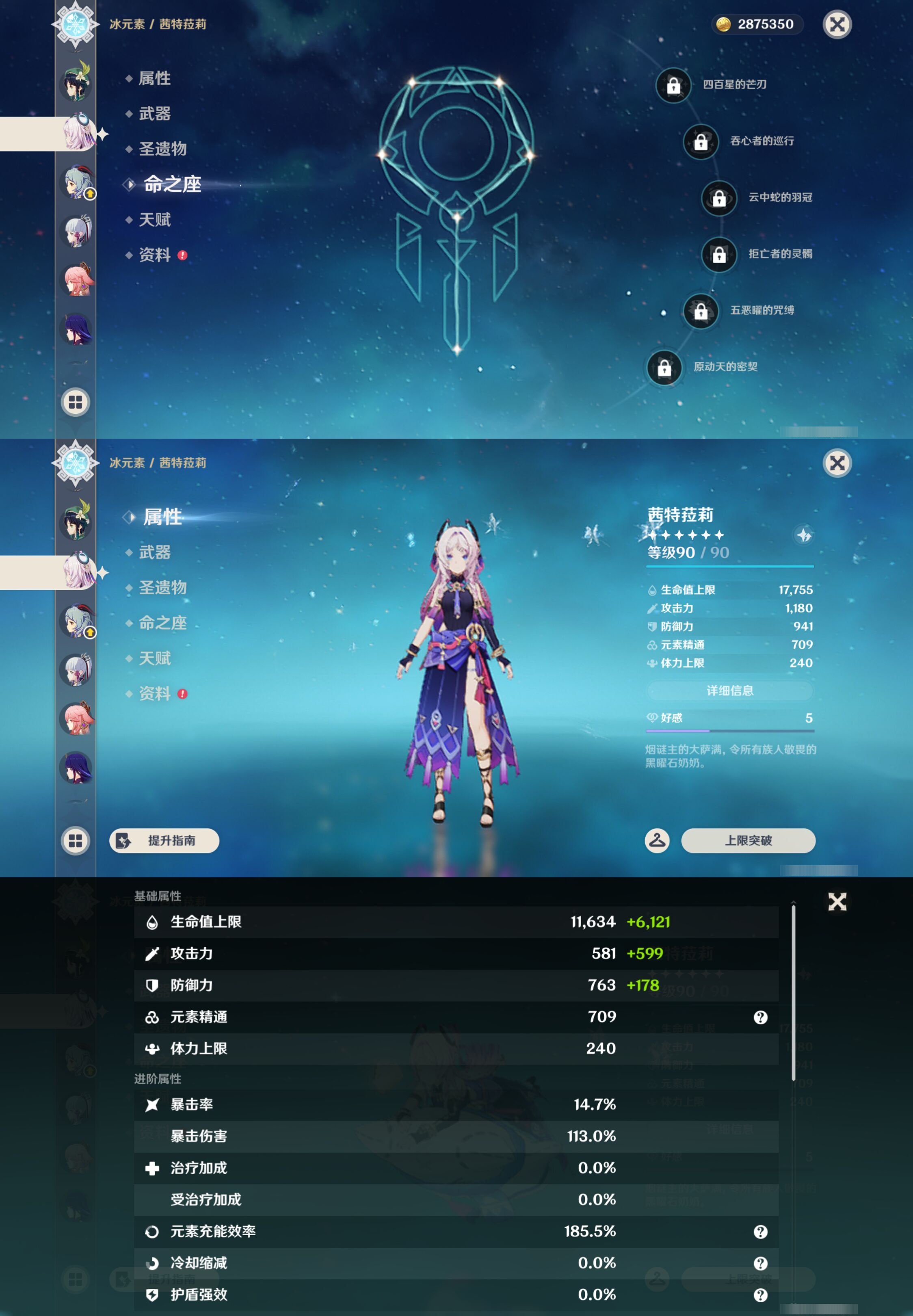 YSMK49392原神账号详情图13 YSMK49392原神账号详情图13