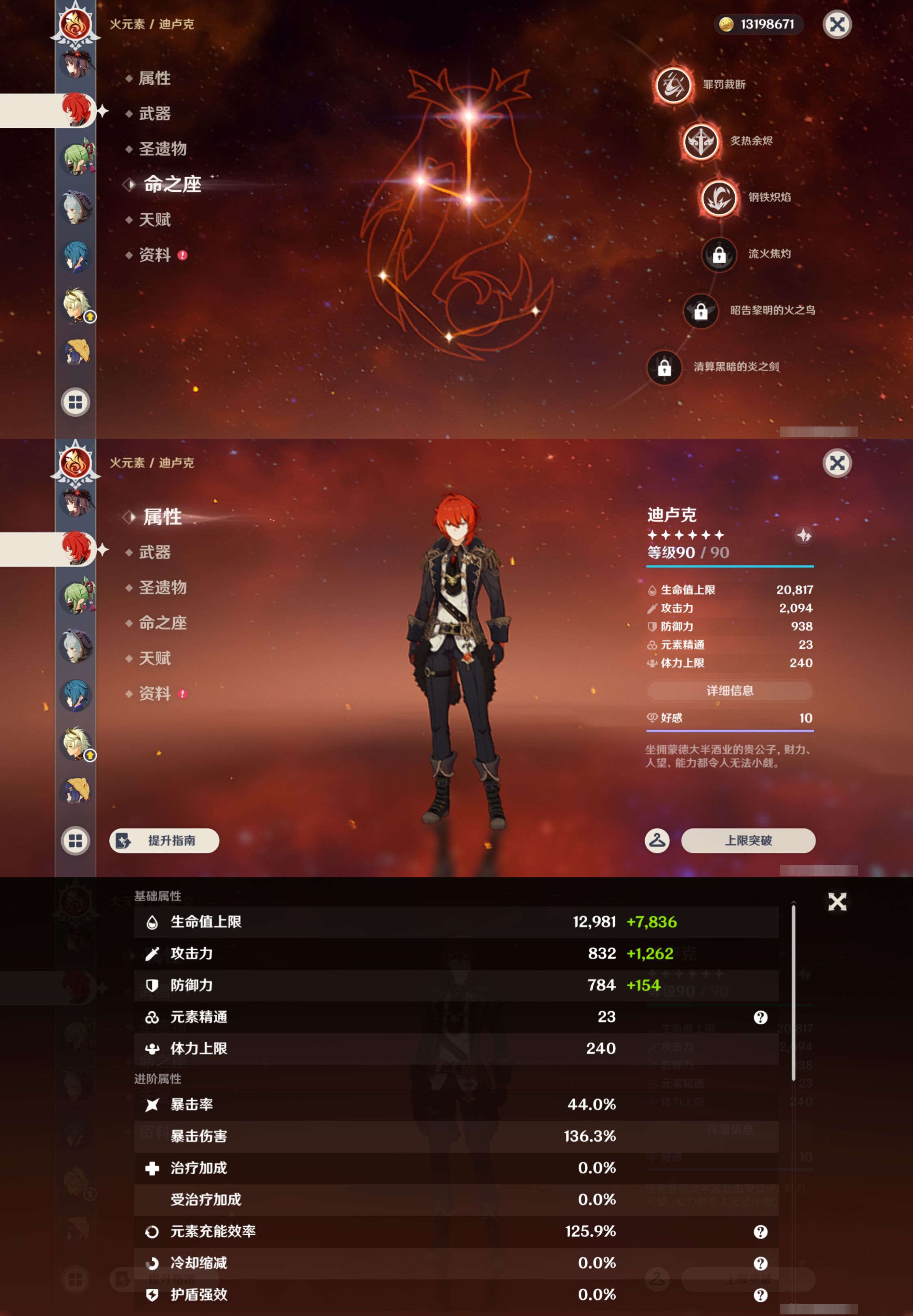 账号详情图片