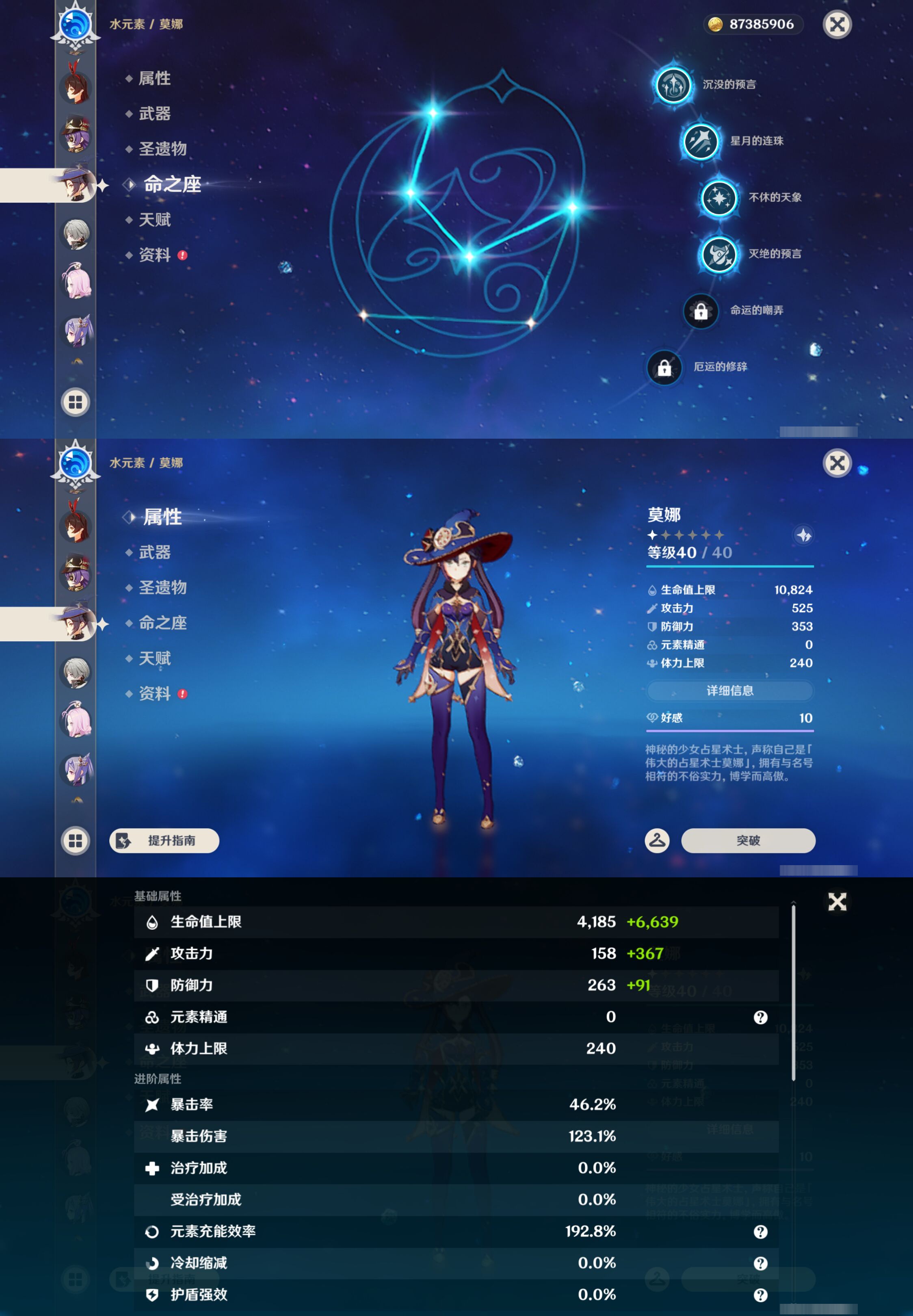 YSMK49382原神账号详情图33 YSMK49382原神账号详情图33