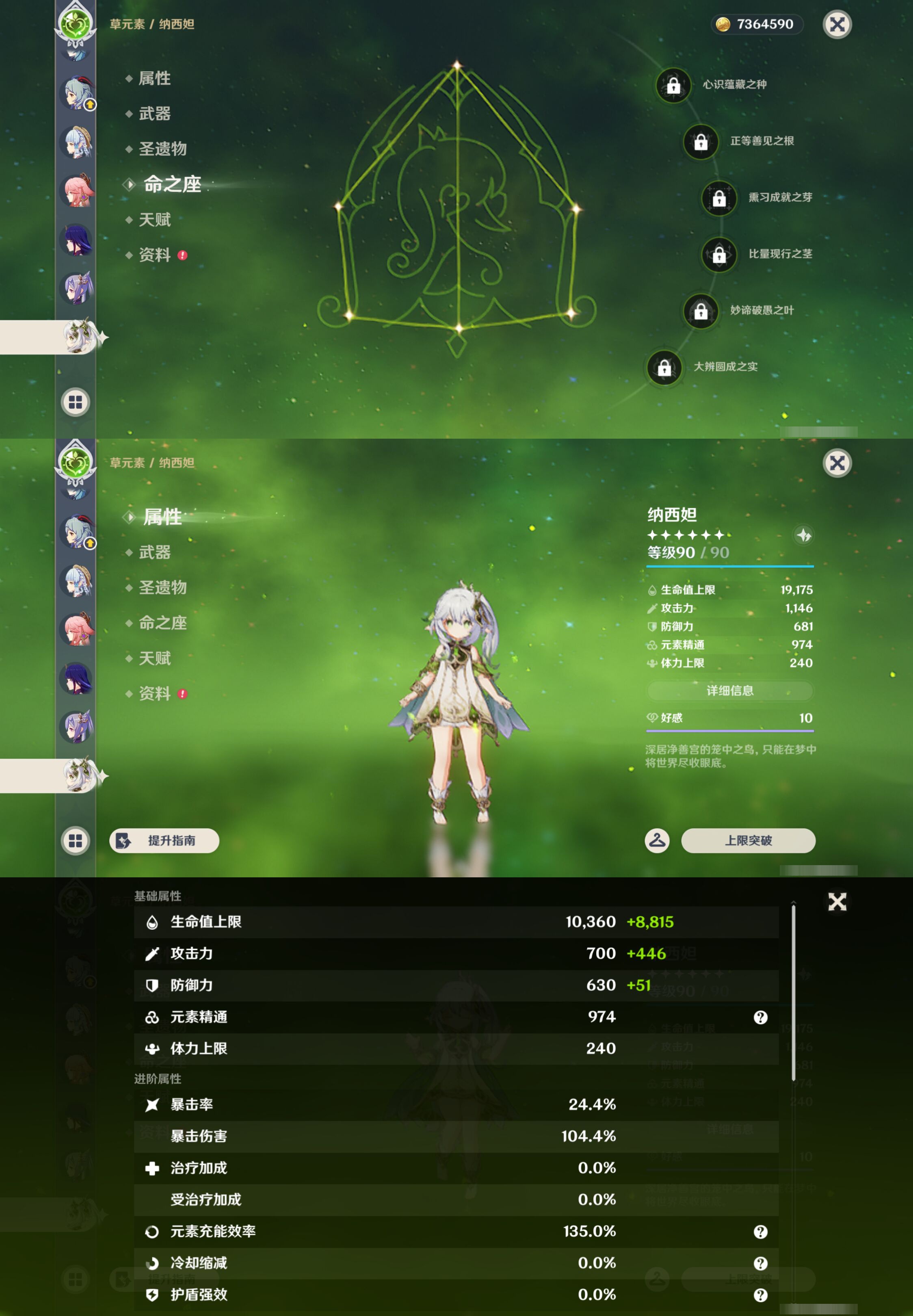 YSMK49397原神账号详情图24 YSMK49397原神账号详情图24