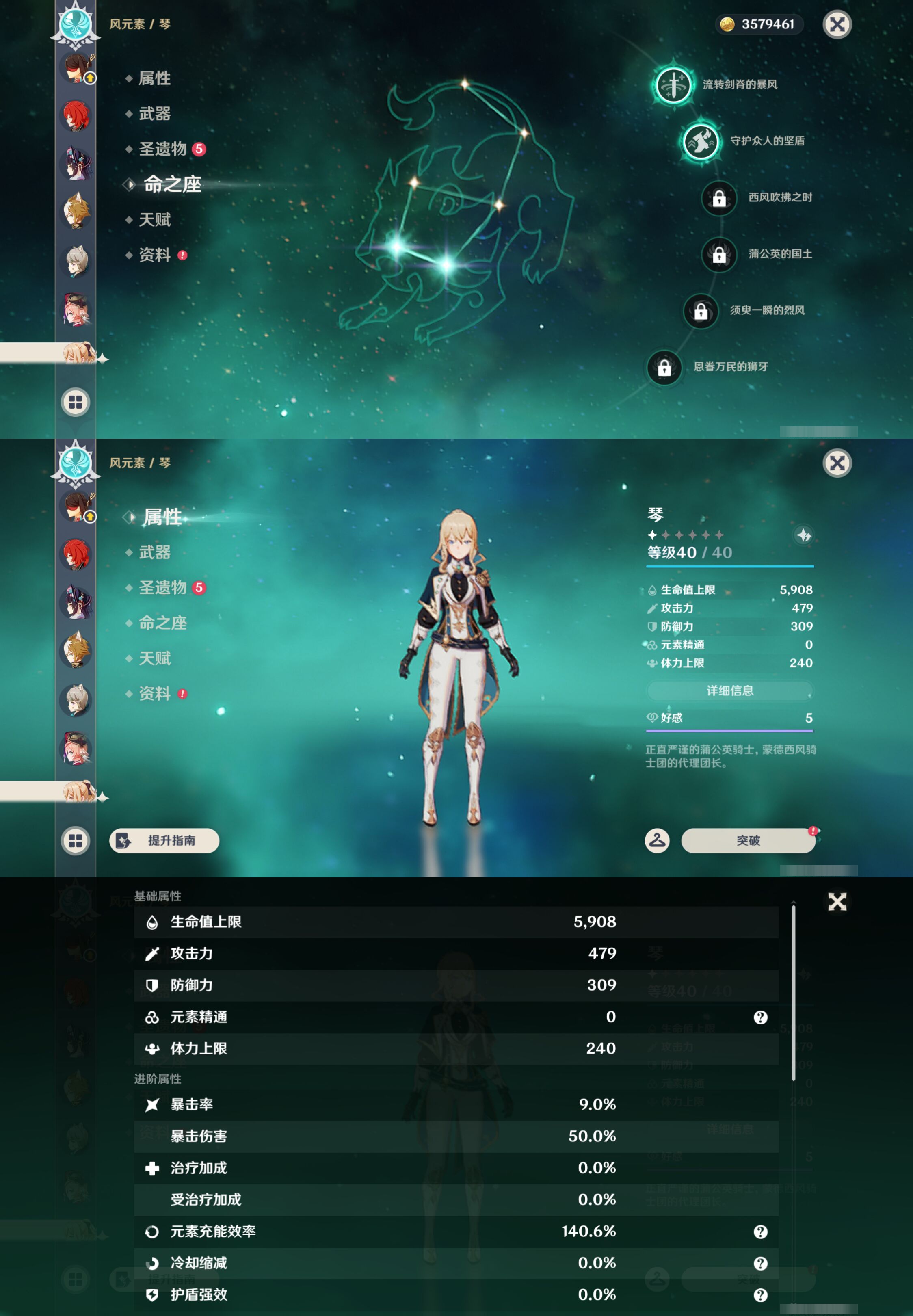 YSMK49380原神账号详情图27