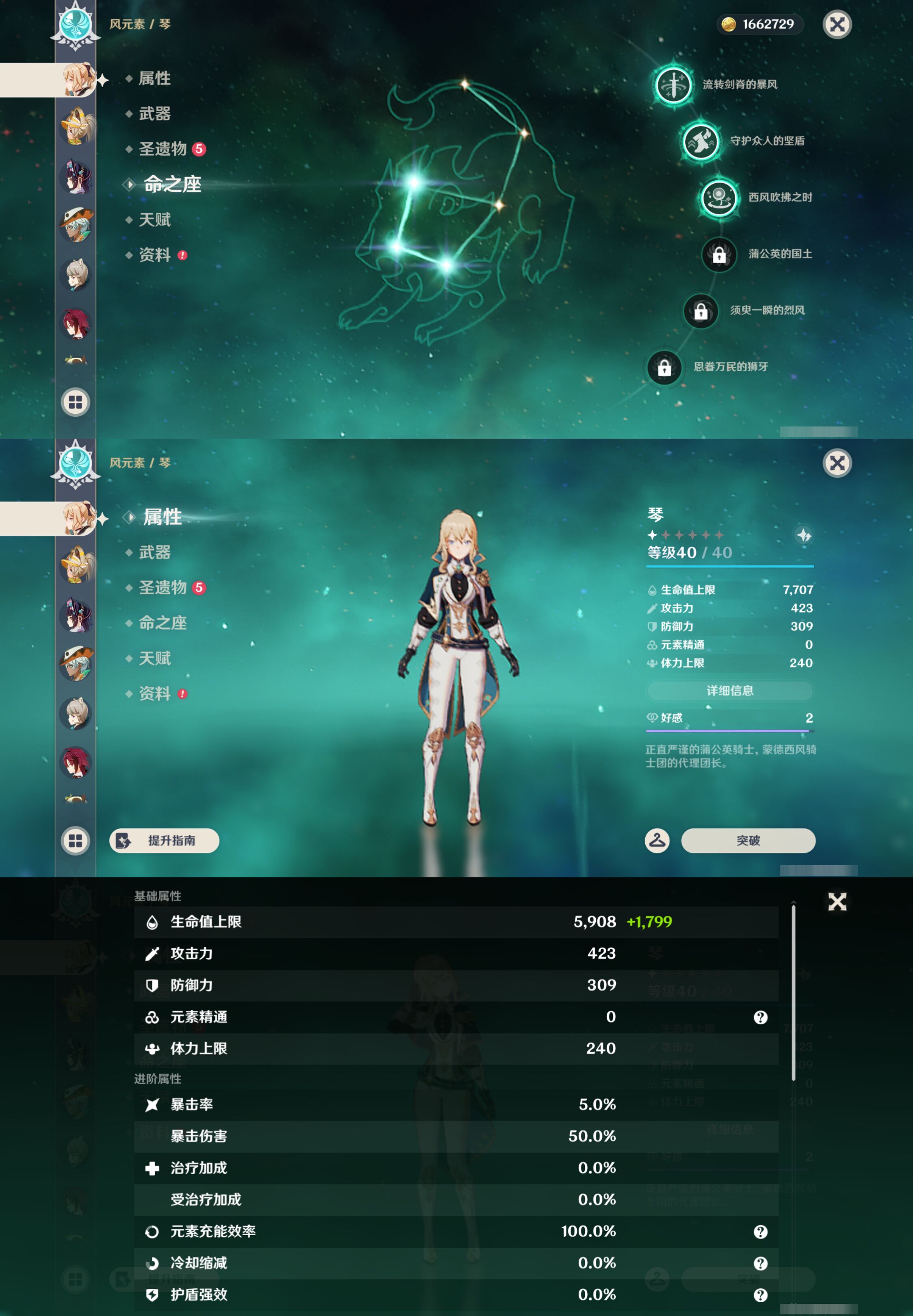 YSMK49395原神账号详情图32 YSMK49395原神账号详情图32