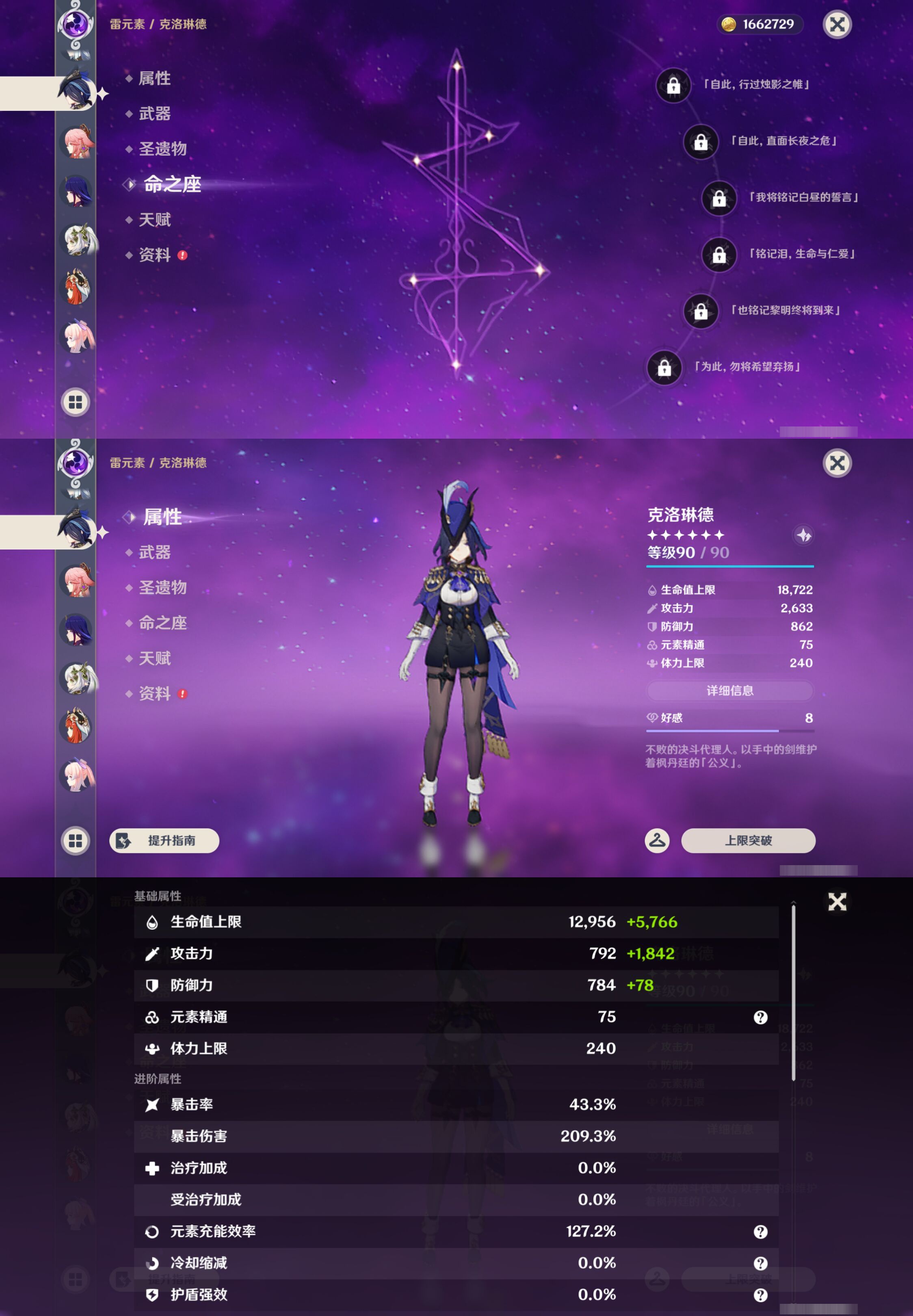 YSMK49395原神账号详情图19 YSMK49395原神账号详情图19