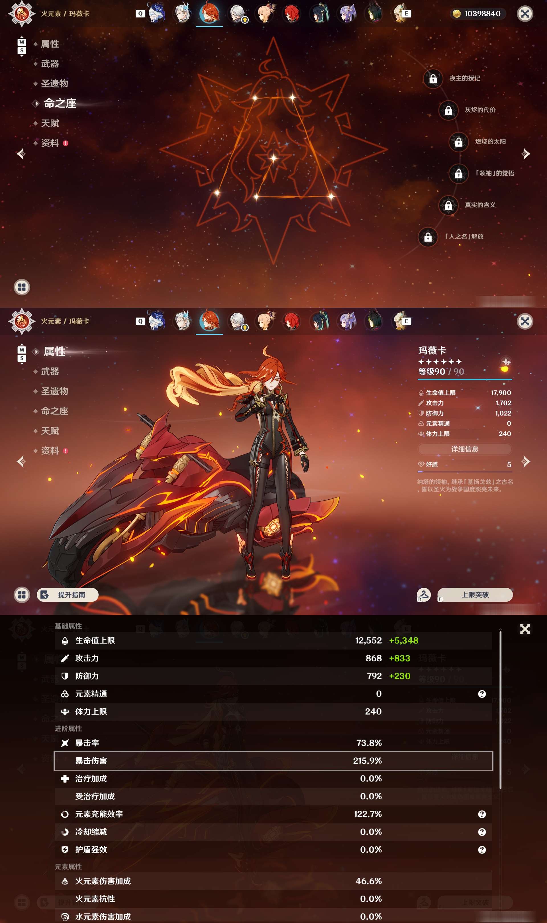 YSMK49375原神账号详情图24