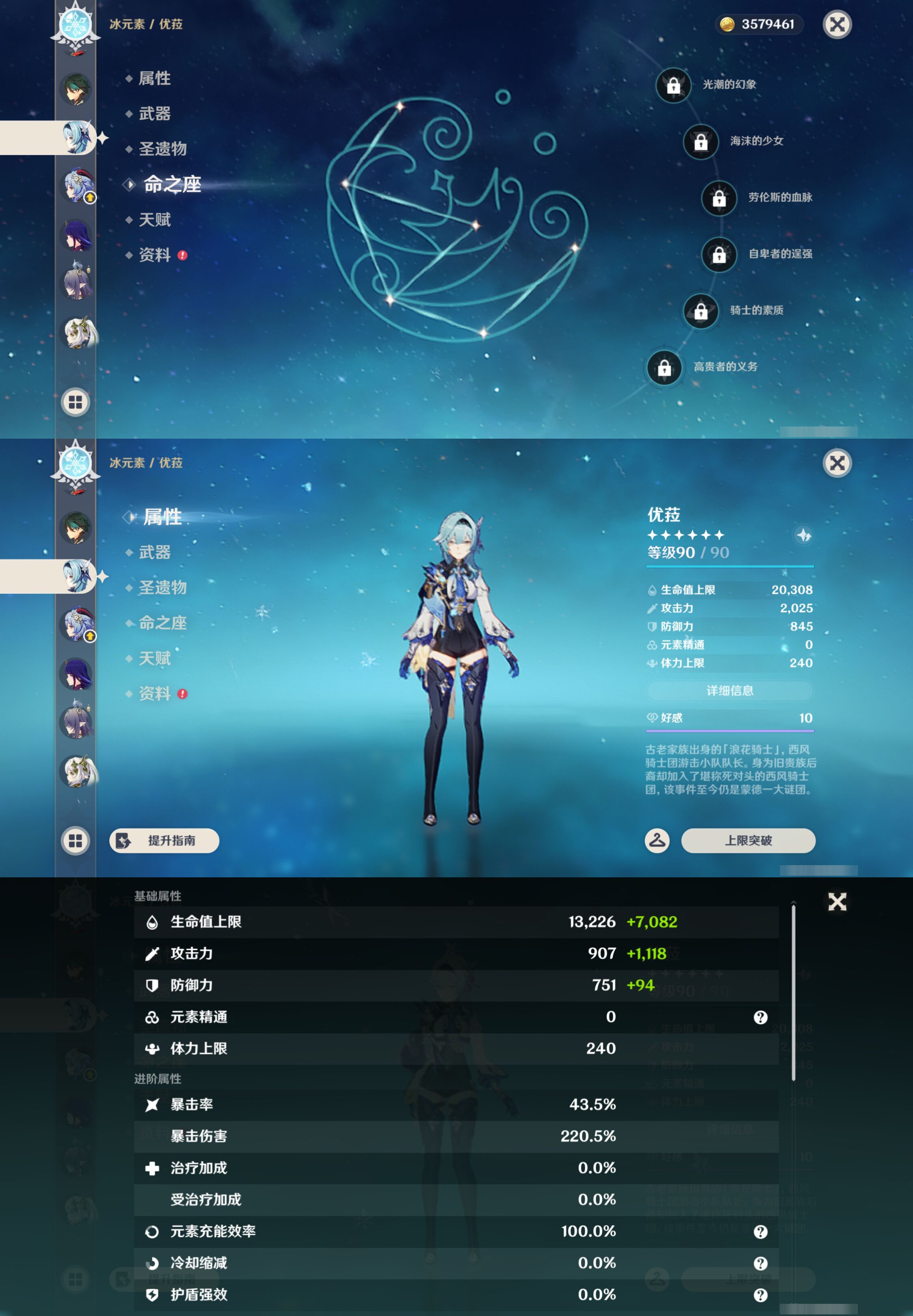 YSMK49380原神账号详情图15