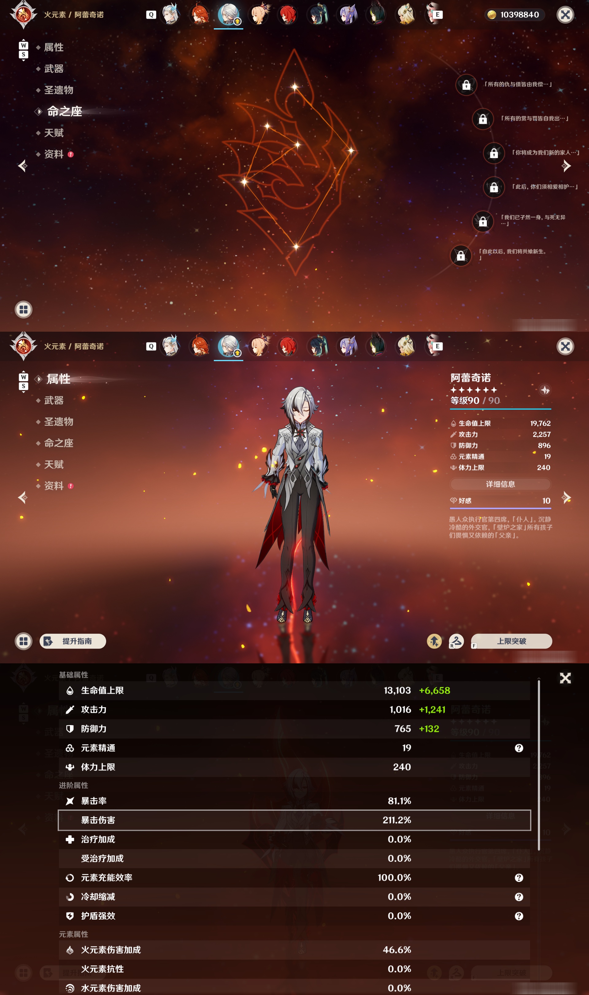 YSMK49375原神账号详情图25