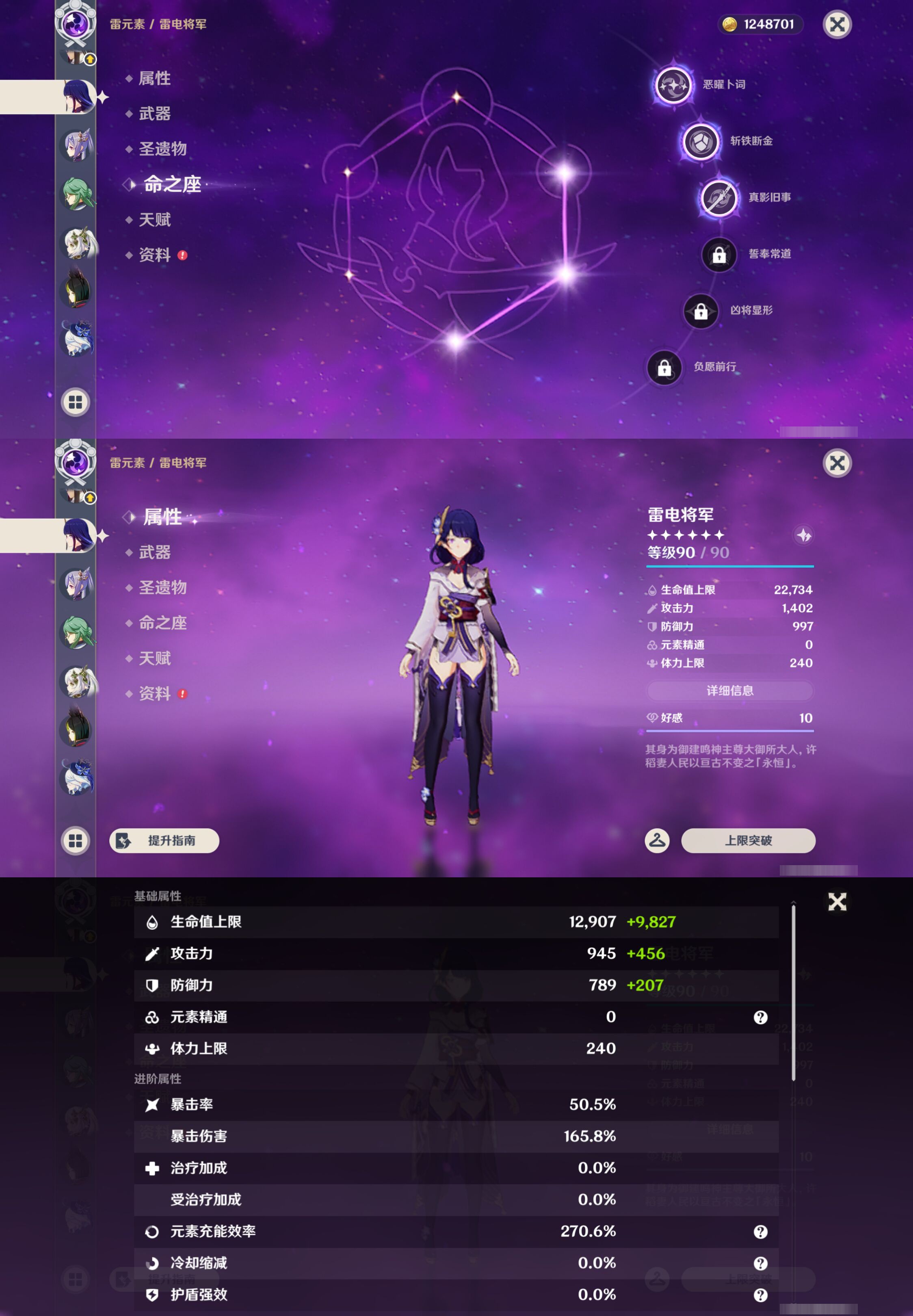 YSMK49399原神账号详情图18 YSMK49399原神账号详情图18