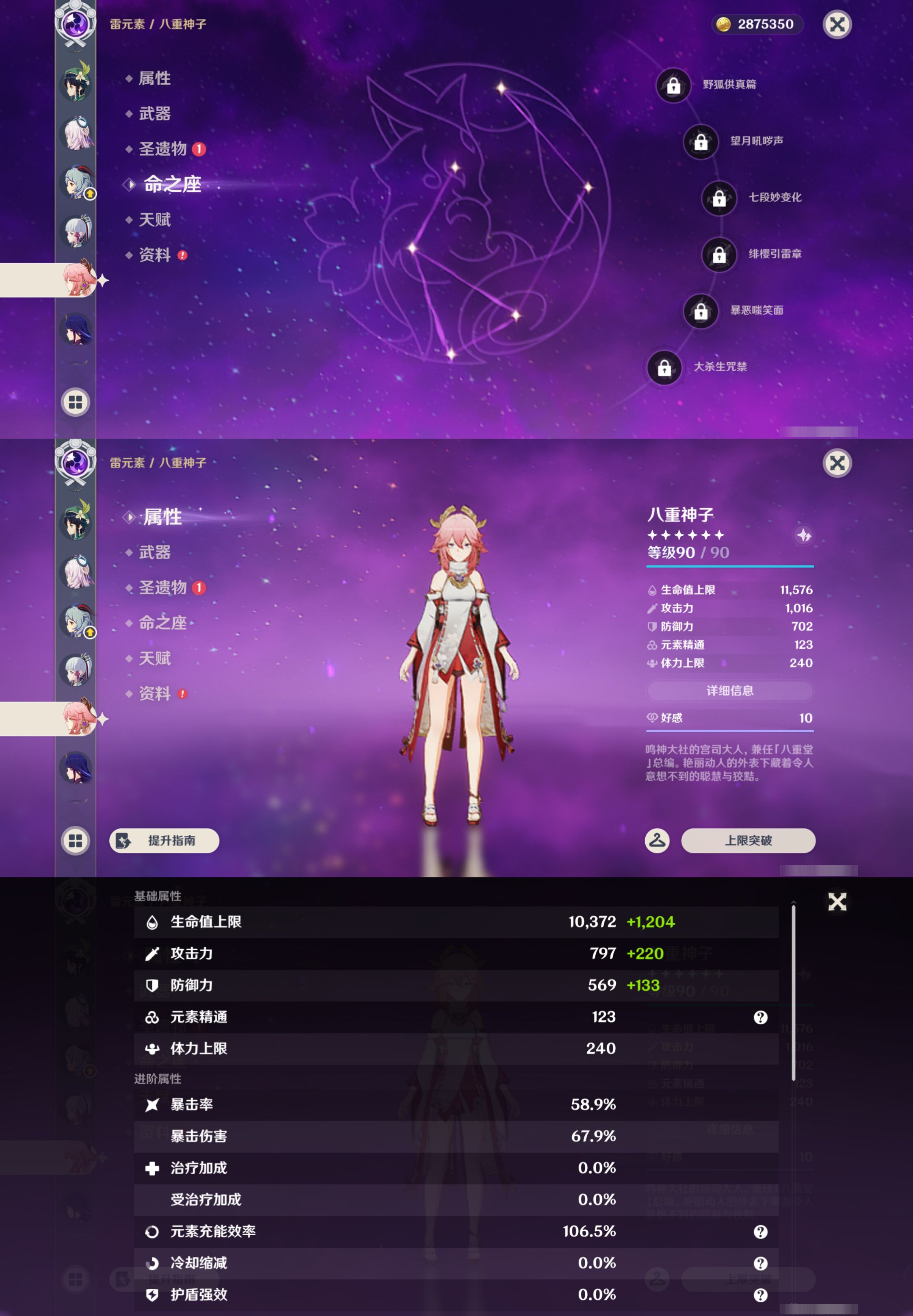 YSMK49392原神账号详情图16 YSMK49392原神账号详情图16