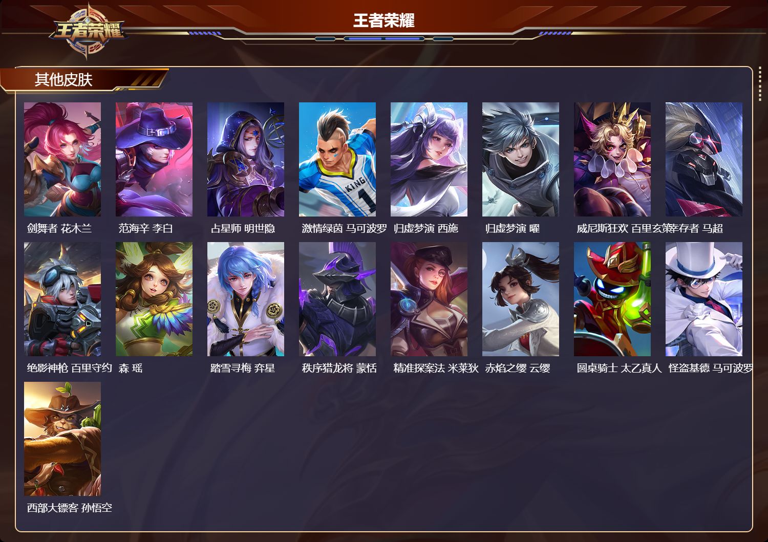 账号详情图片