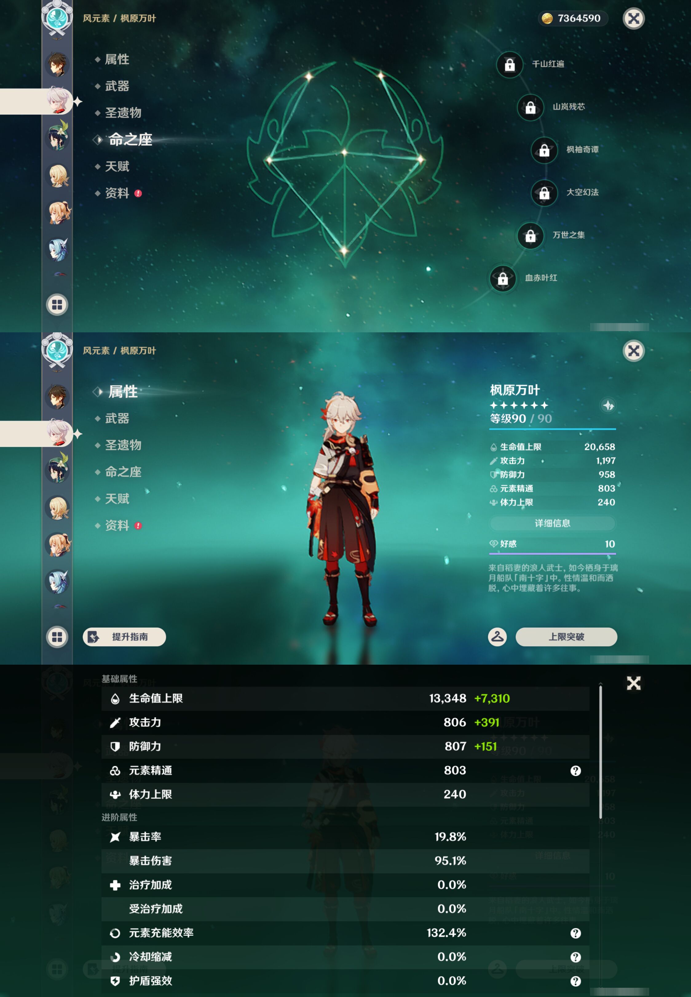 YSMK49397原神账号详情图15 YSMK49397原神账号详情图15