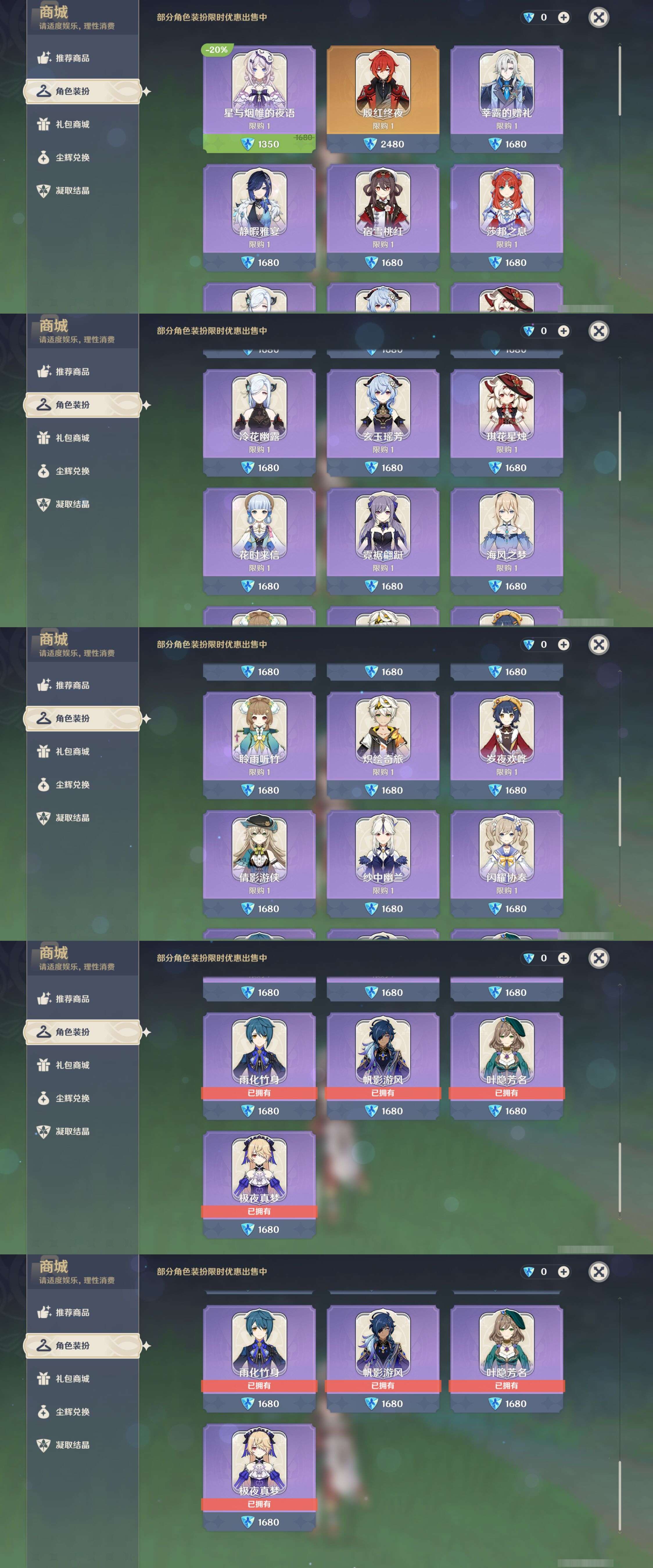 YSMK49399原神账号详情图34 YSMK49399原神账号详情图34