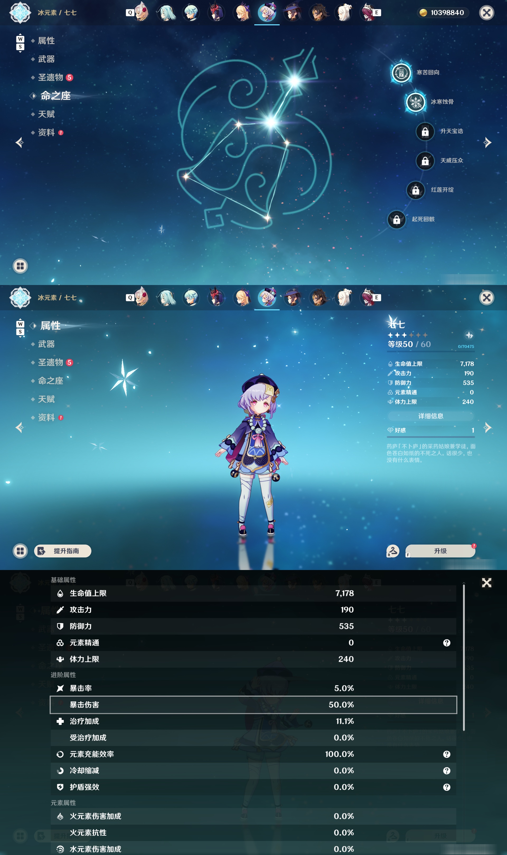 YSMK49375原神账号详情图34