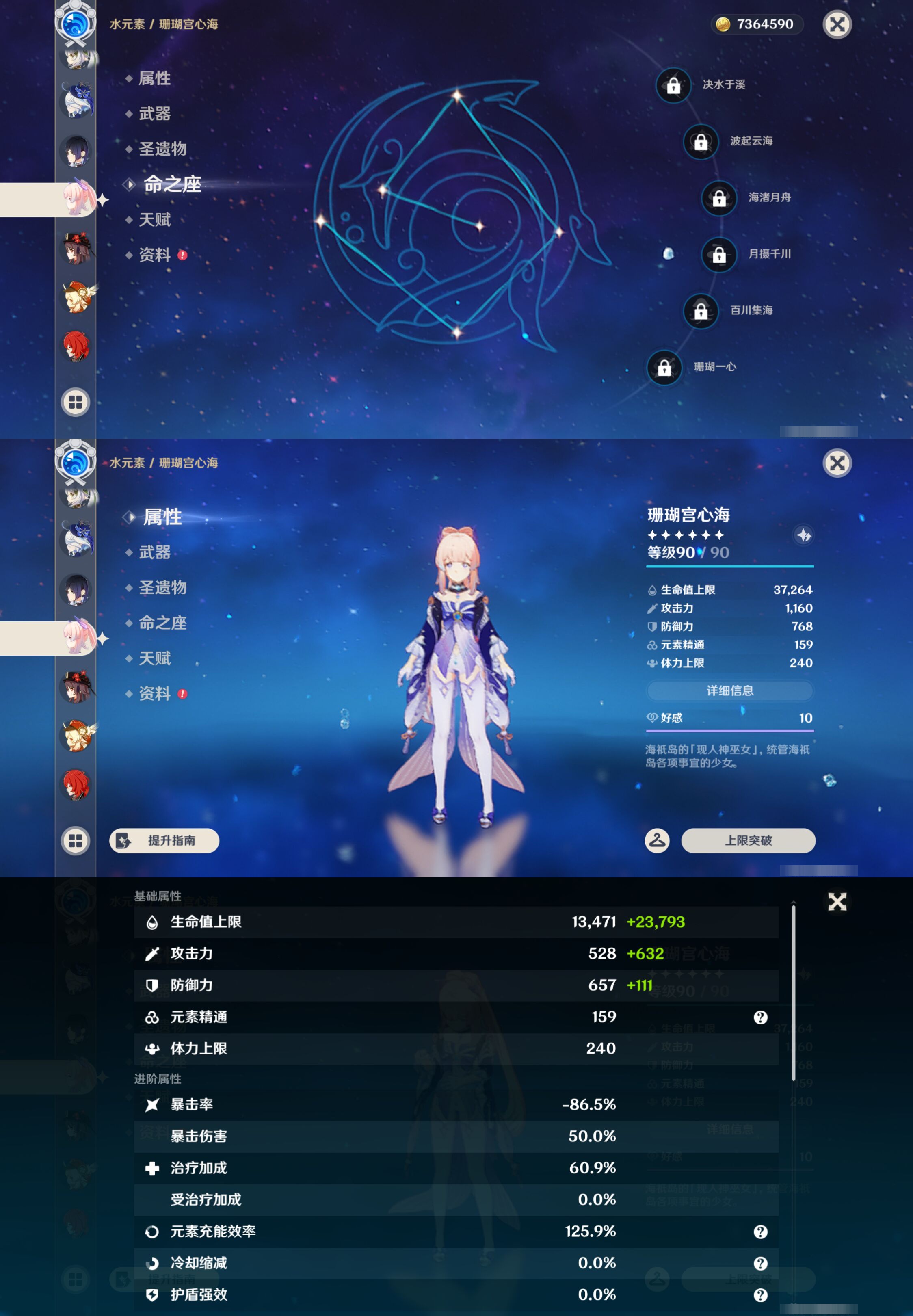 YSMK49397原神账号详情图27 YSMK49397原神账号详情图27