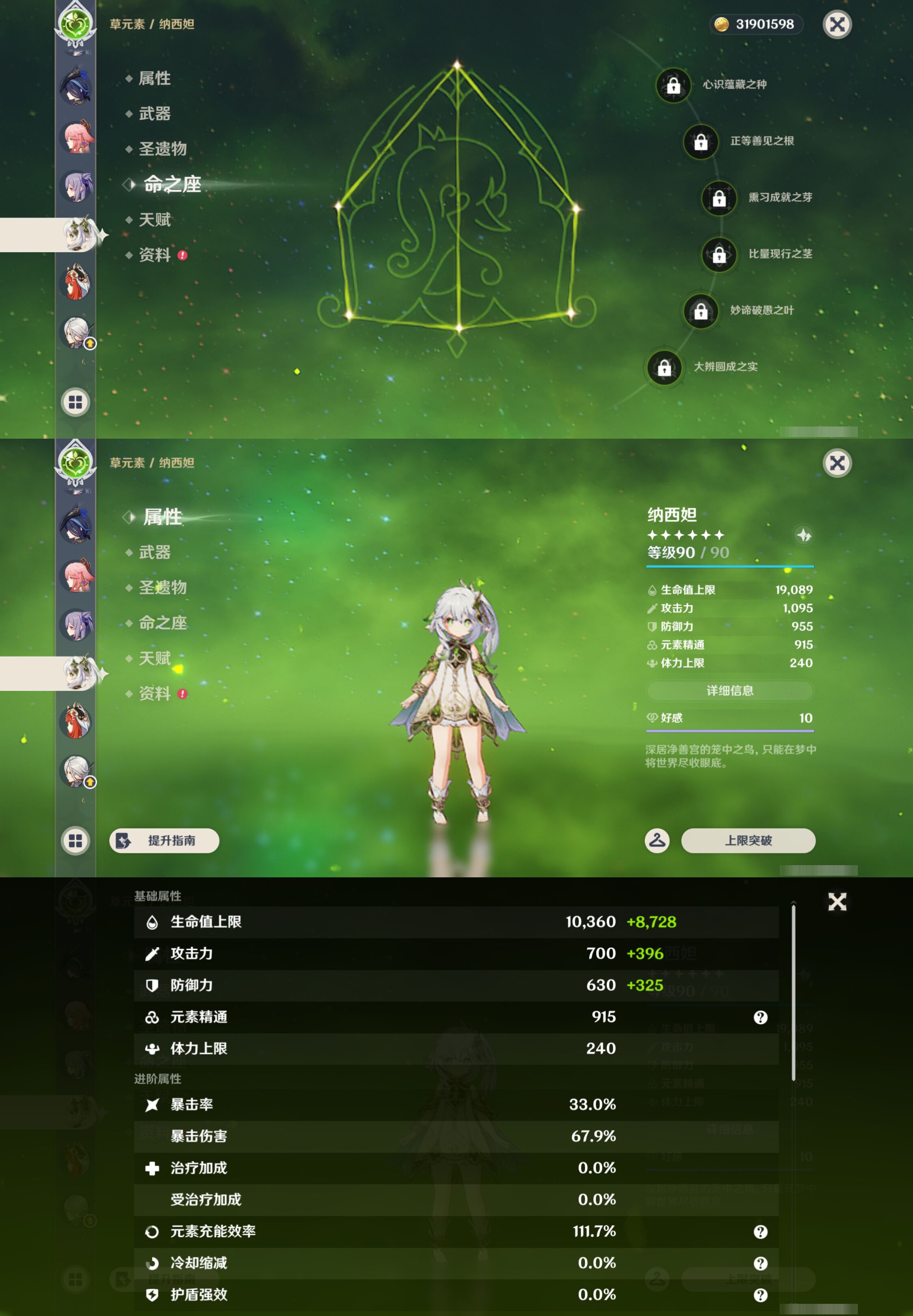 YSMK49388原神账号详情图17 YSMK49388原神账号详情图17