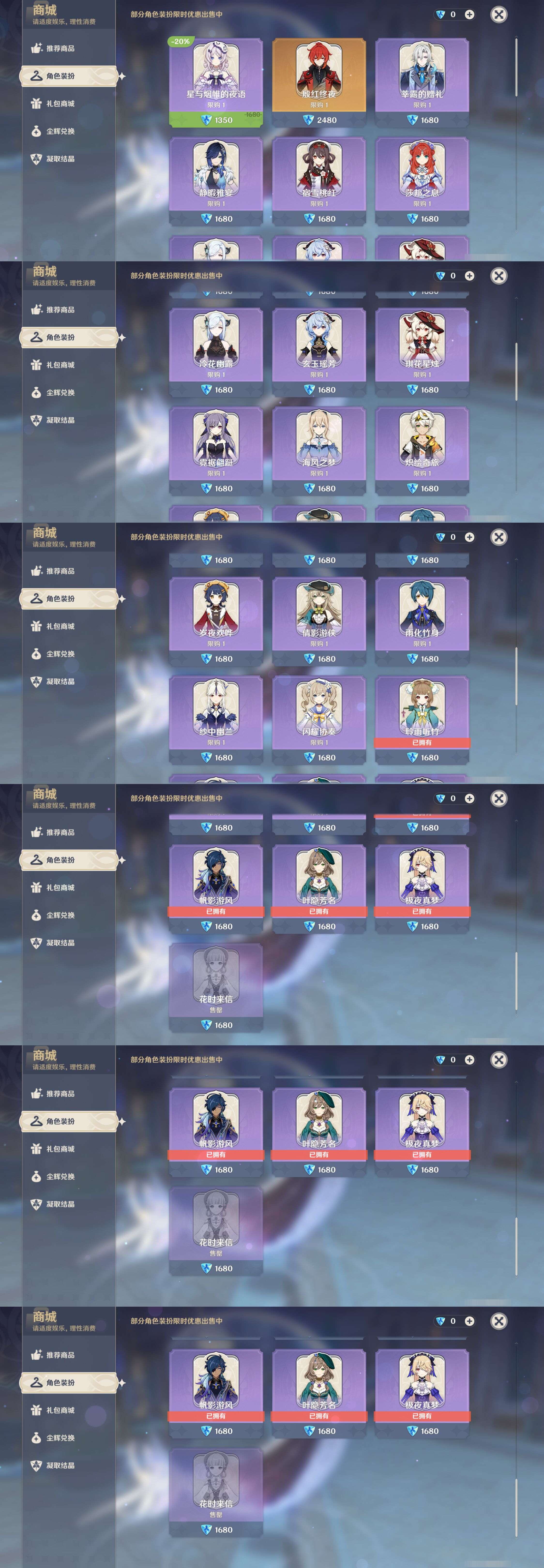 YSMK49397原神账号详情图38 YSMK49397原神账号详情图38