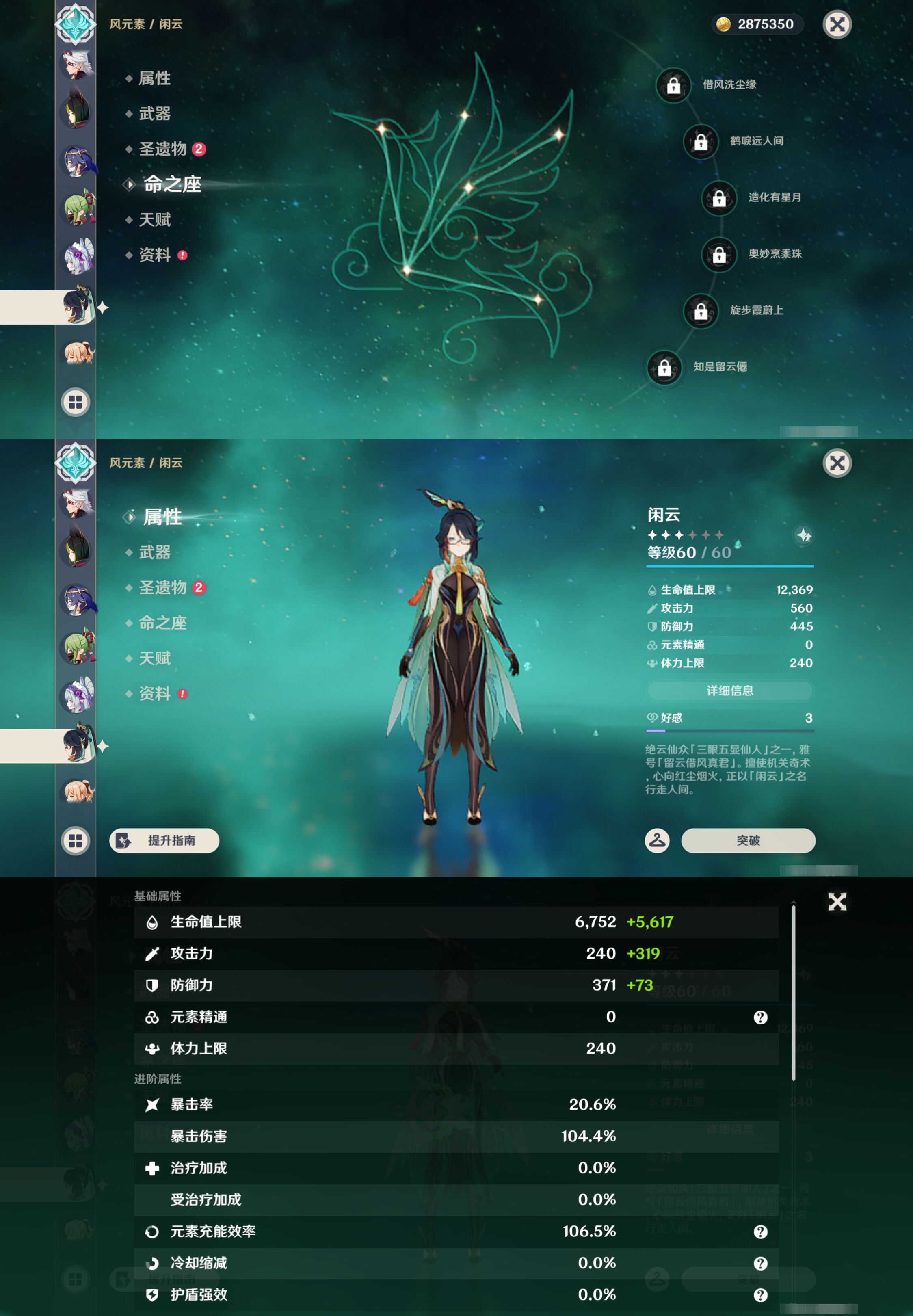 YSMK49392原神账号详情图30 YSMK49392原神账号详情图30