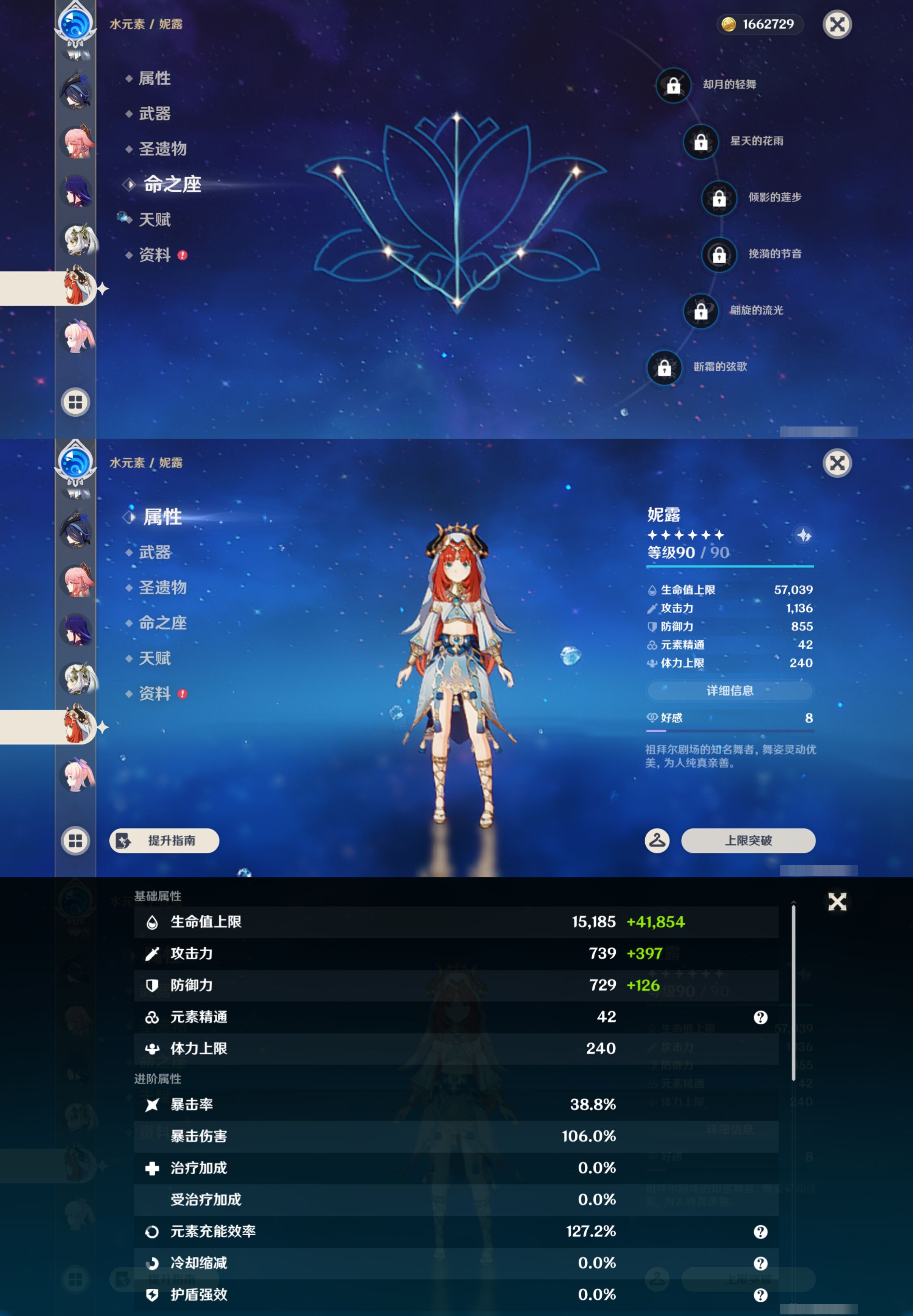 YSMK49395原神账号详情图23 YSMK49395原神账号详情图23